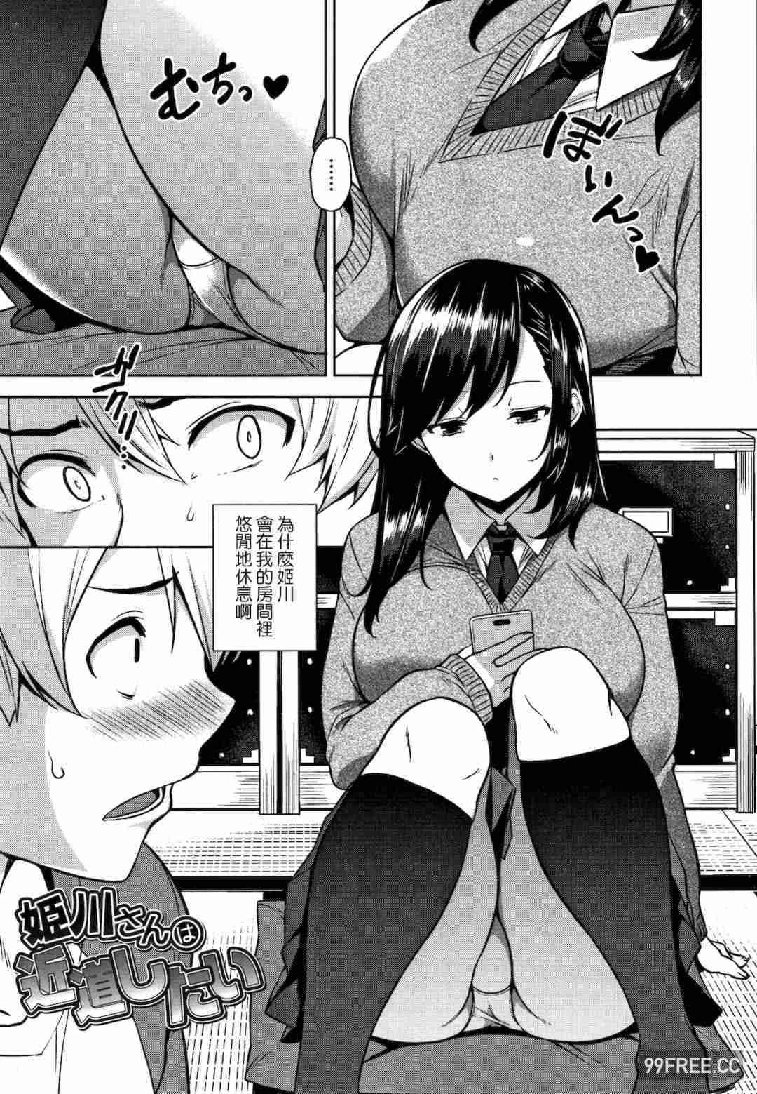 [神毛物由宇] アクマでJK!