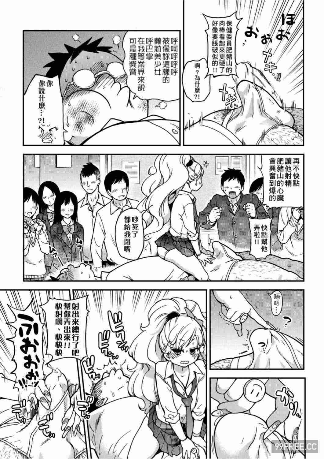 [師走の翁] エロ♡ピッピ