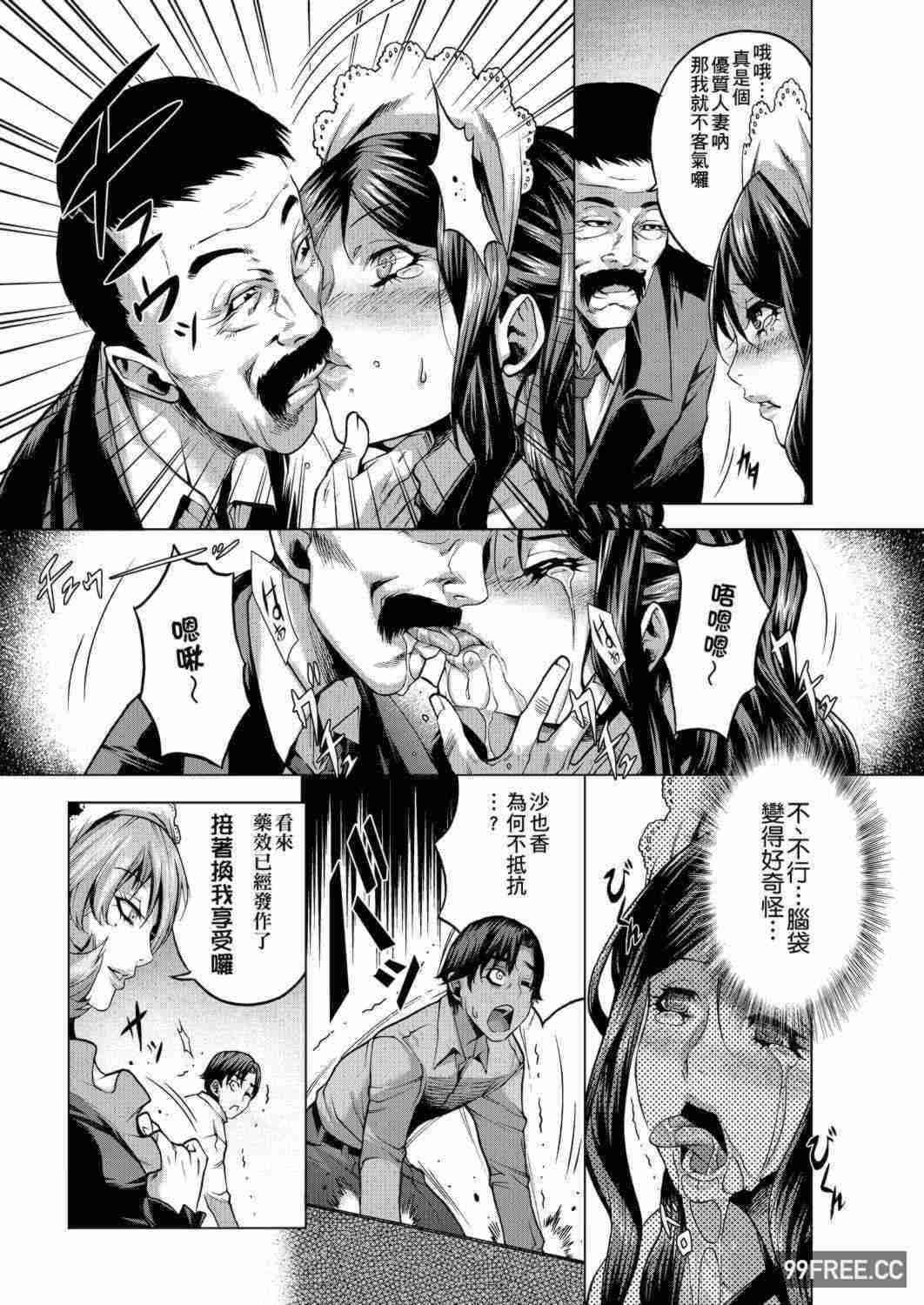 [桃吹リオ] 痴情の極み