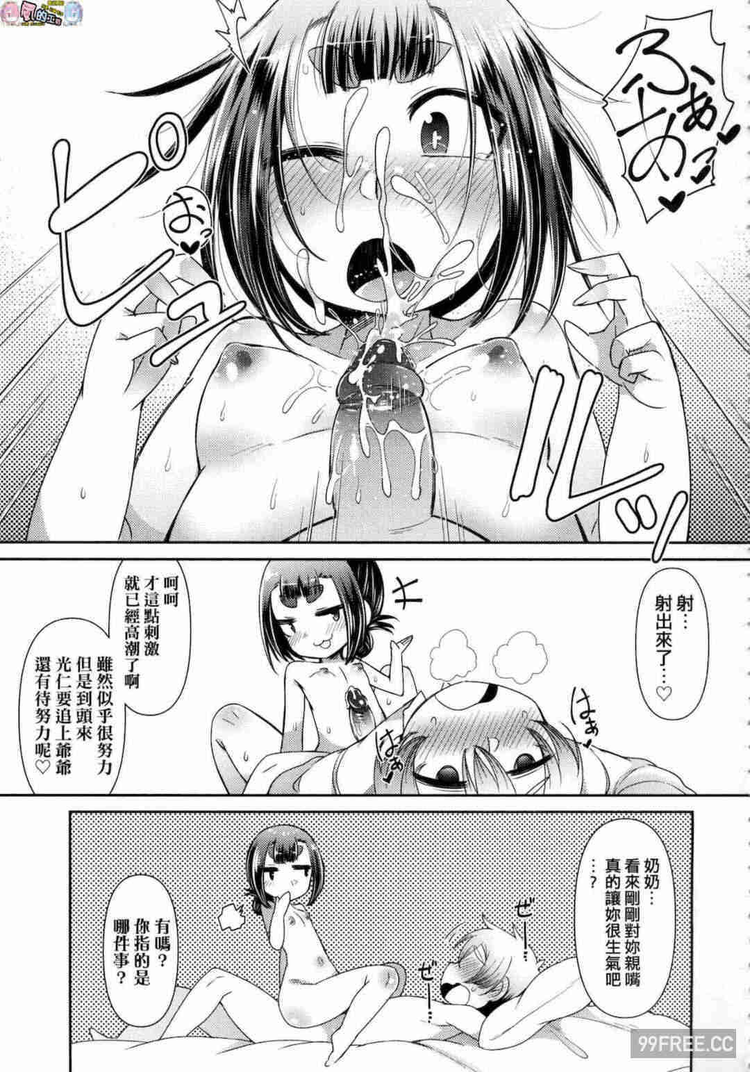 [あまがえる] 妖怪小料理屋にようこそ 歡迎光臨妖怪小料理屋