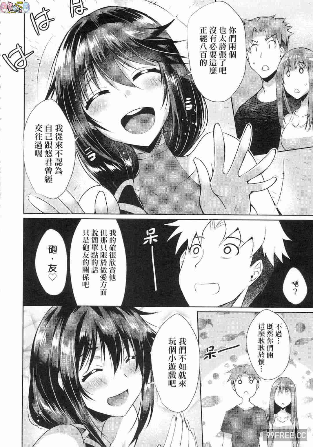 [猫伊光] ラブレス・セックス LOVELESS．SEX 先性後愛 無修正