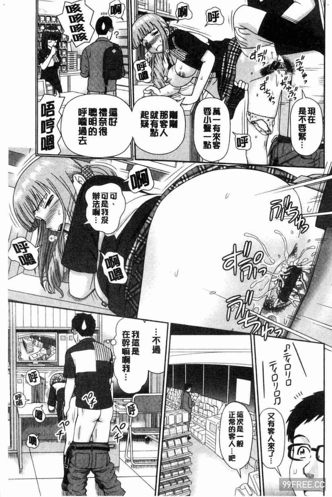 [杜拓哉] したくなっちゃった。 我變得好想要喔。