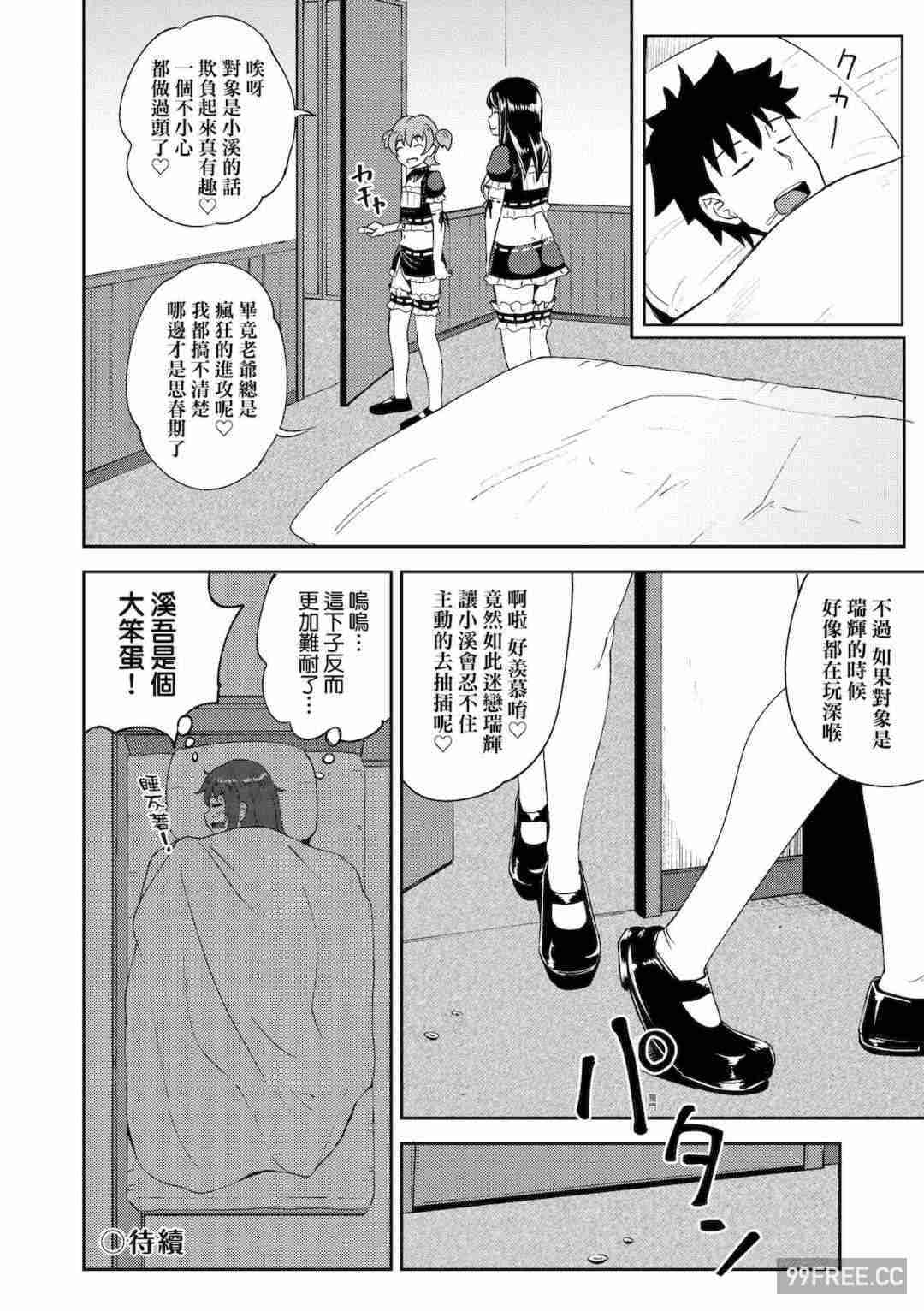 [ぽんこっちゃん] 幼馴染は俺の専属お口メイド