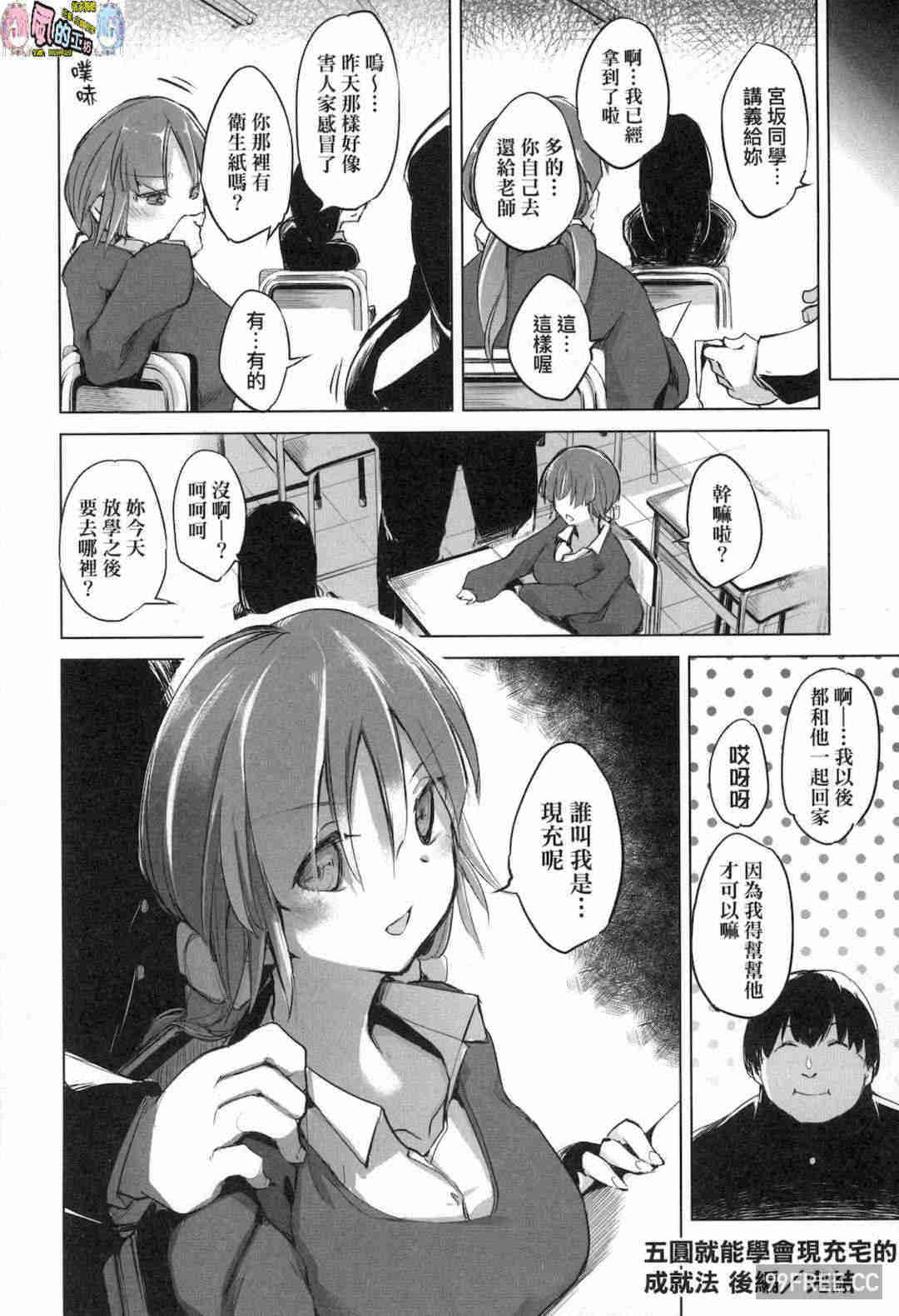 [しじょっこ] 洗脳されるだけの簡単なお仕事です