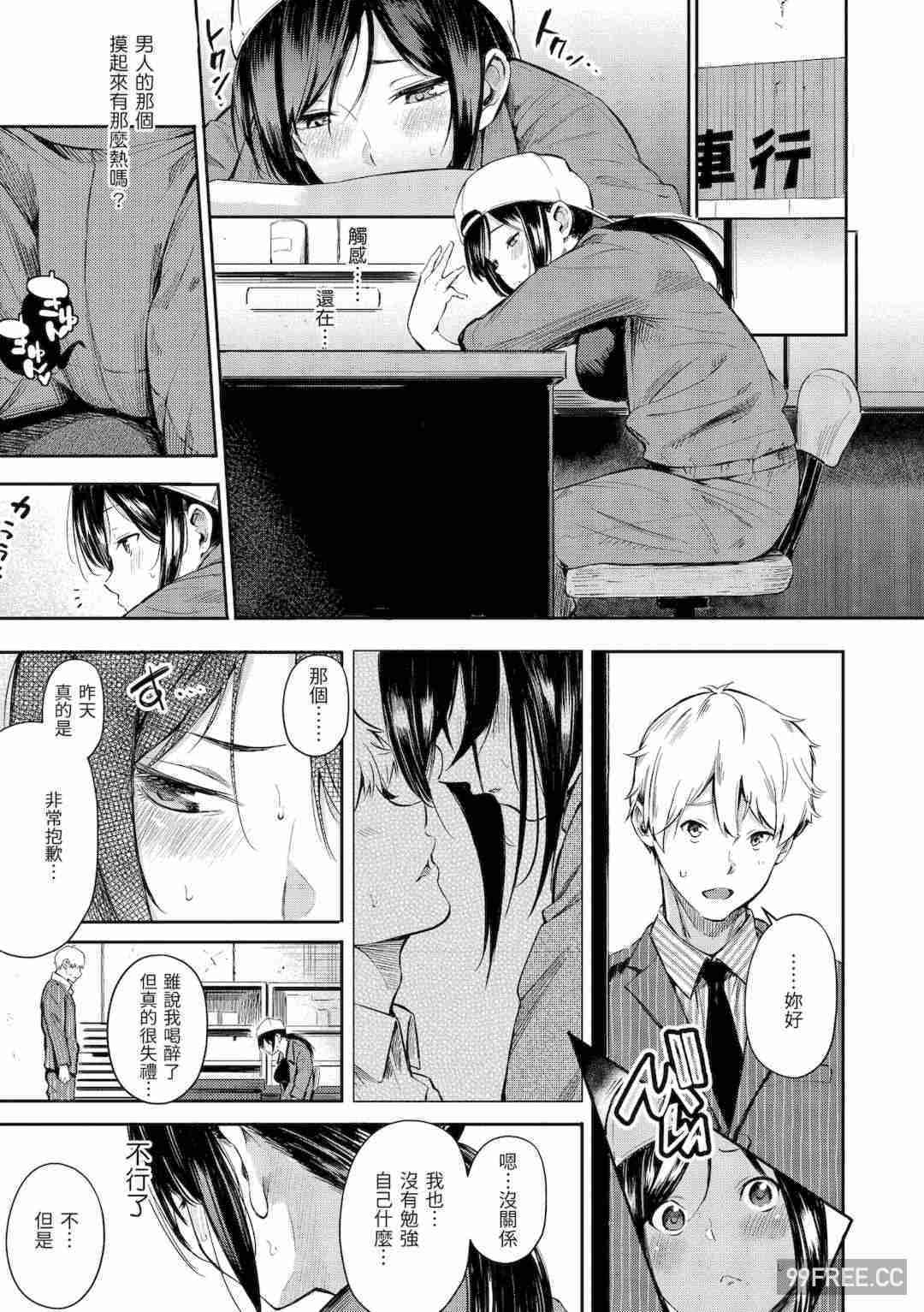 [さんじゅうろう] シークレット×シークレット