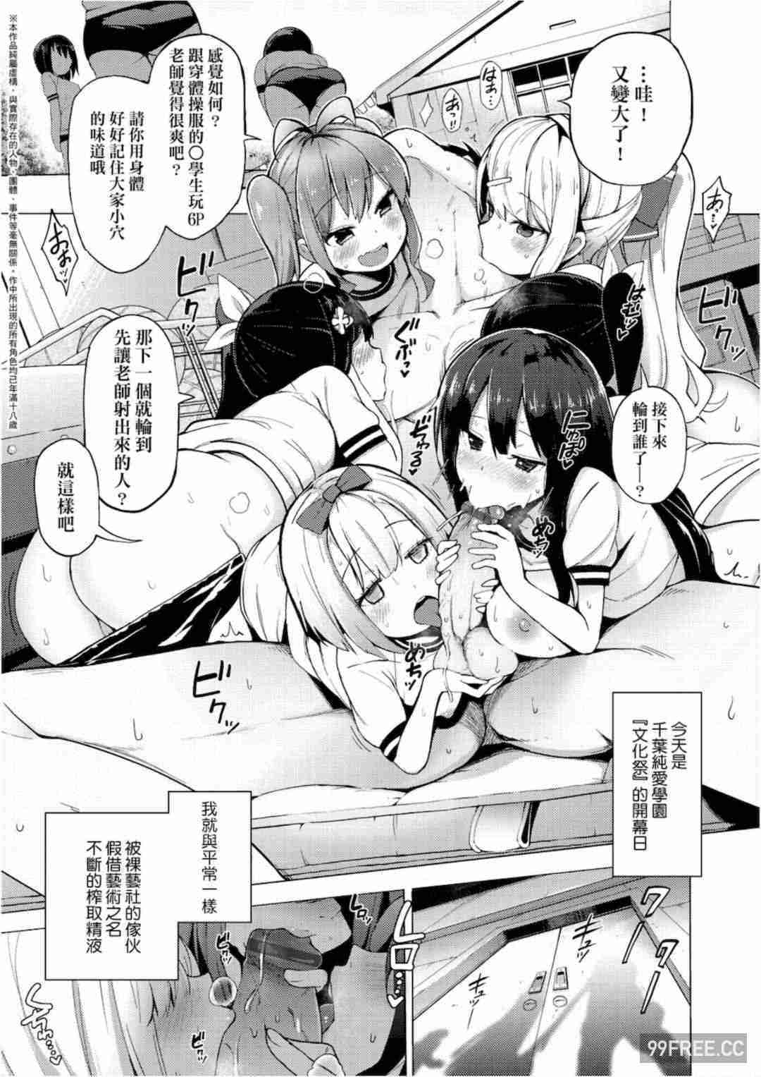 [けんじ] 裸体芸術部！！