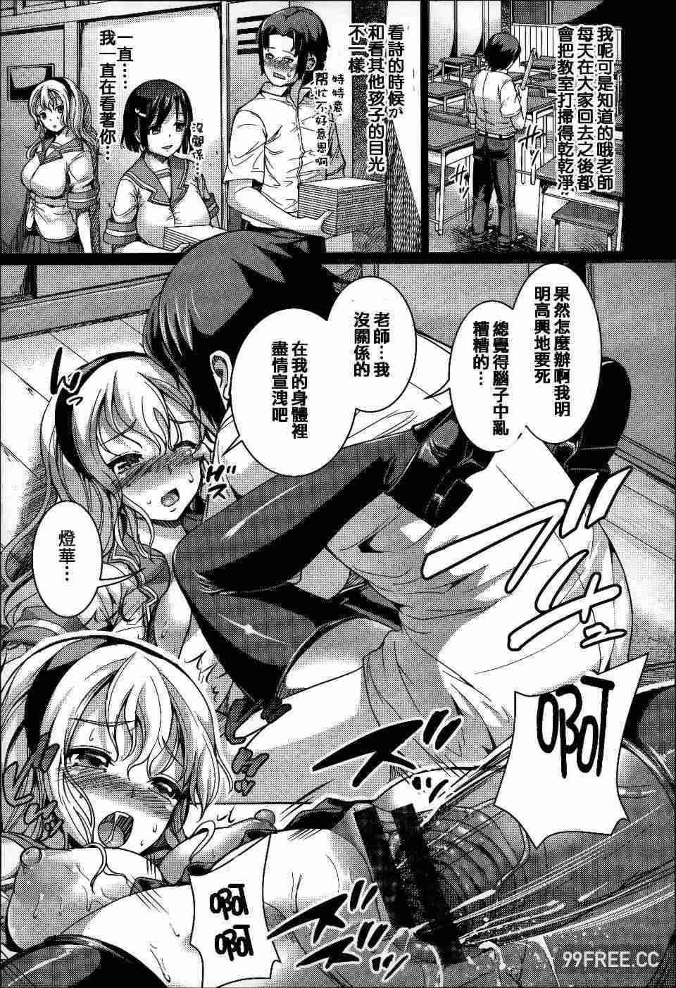 [しょうさん坊主] ふわとろ彼女。