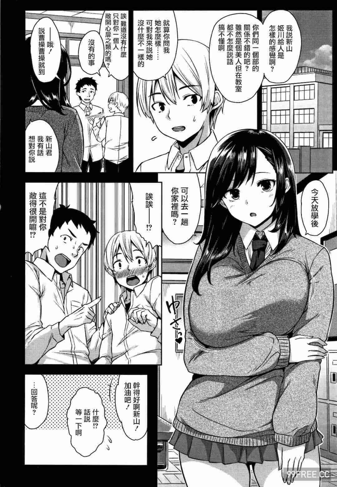 [神毛物由宇] アクマでJK!