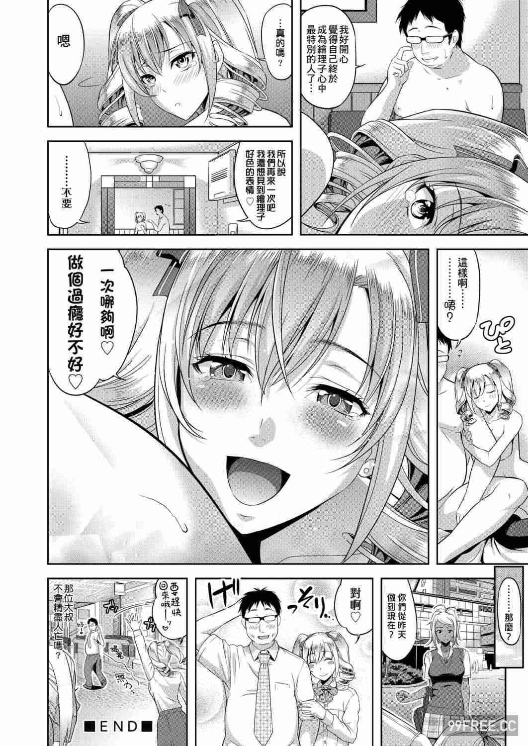 [たかのゆき] みんな発情期!