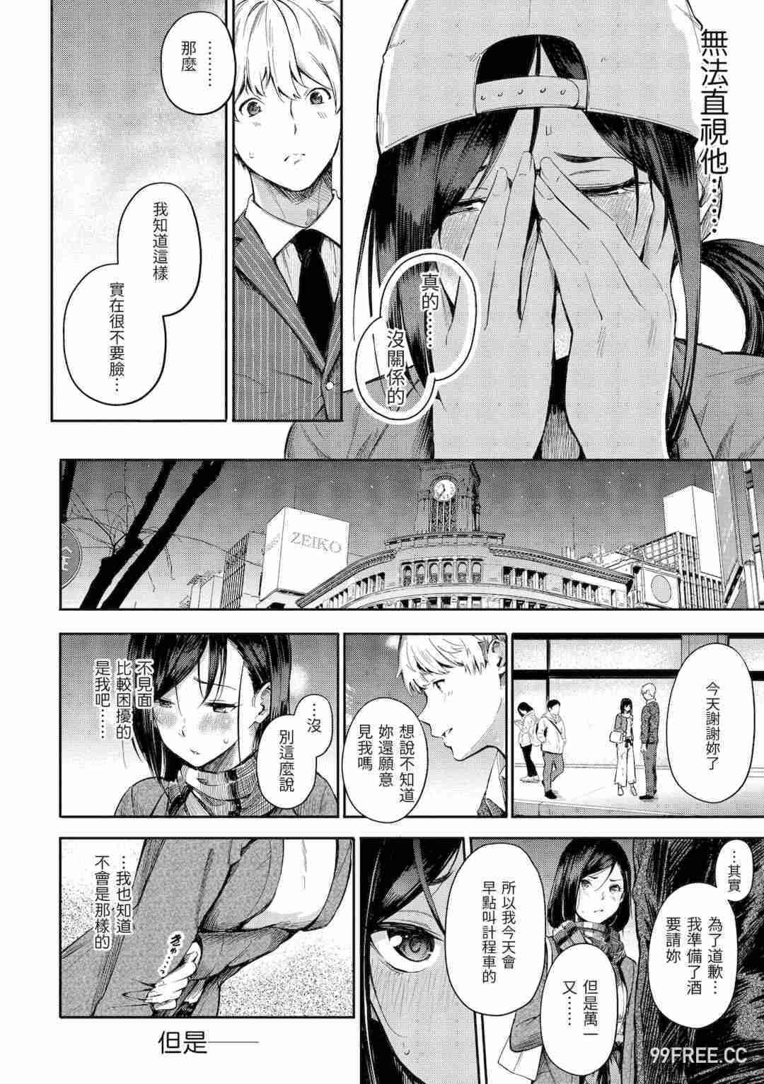 [さんじゅうろう] シークレット×シークレット