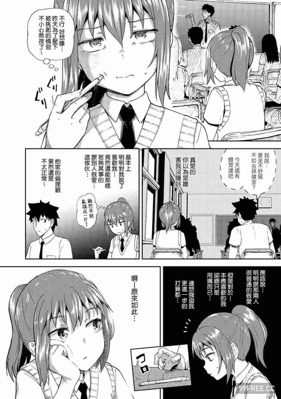 [ぽんこっちゃん] 幼馴染は俺の専属お口メイド