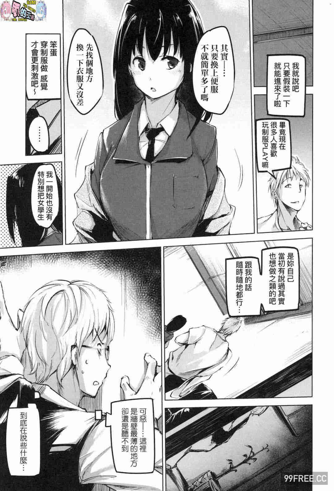 [しじょっこ] 洗脳されるだけの簡単なお仕事です