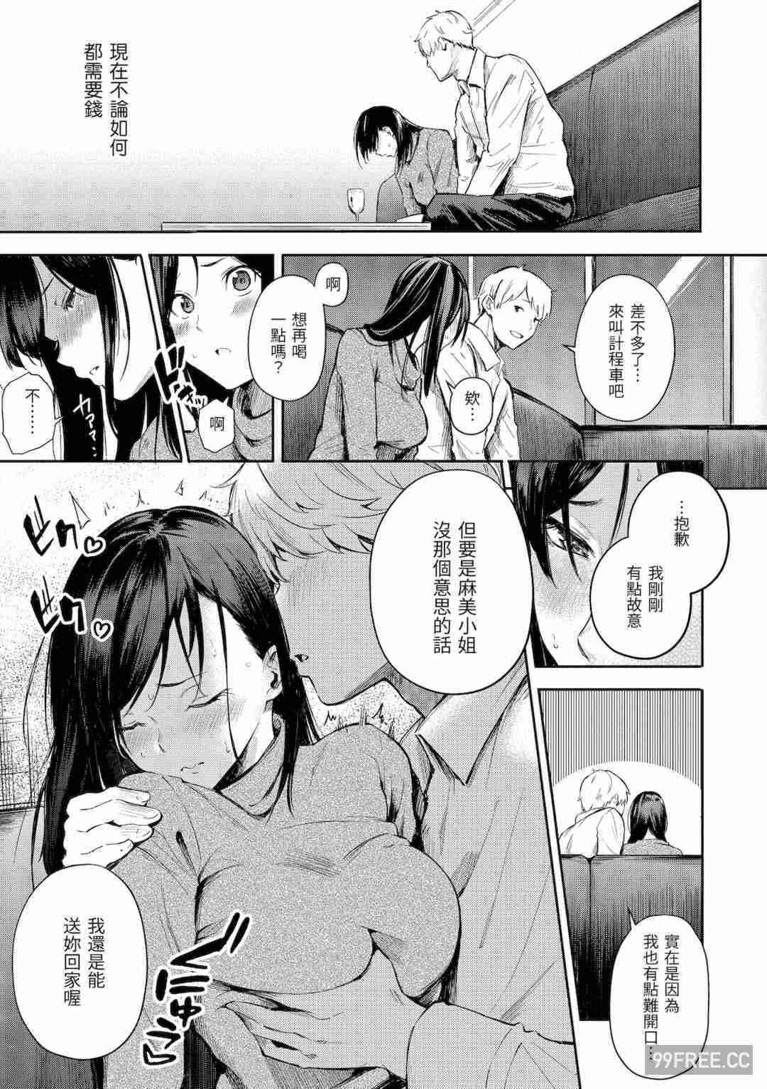 [さんじゅうろう] シークレット×シークレット