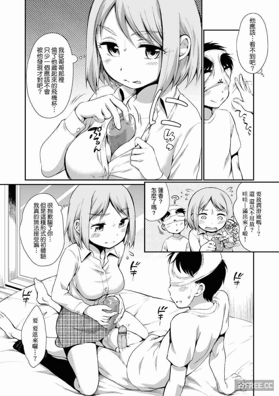 [イコール] 女の子は断れない