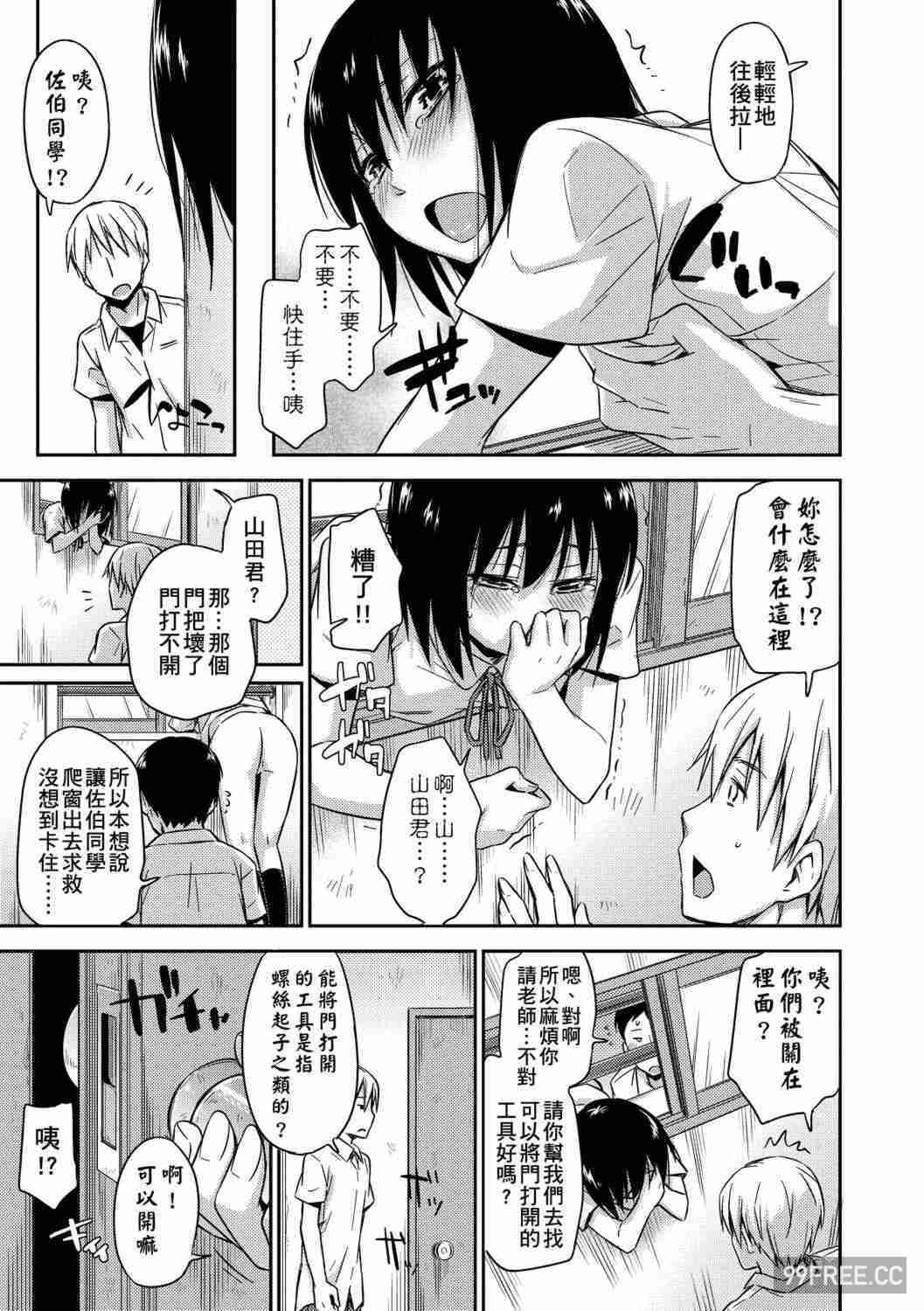 [鶴田文学] カクレコト 隱藏的秘密