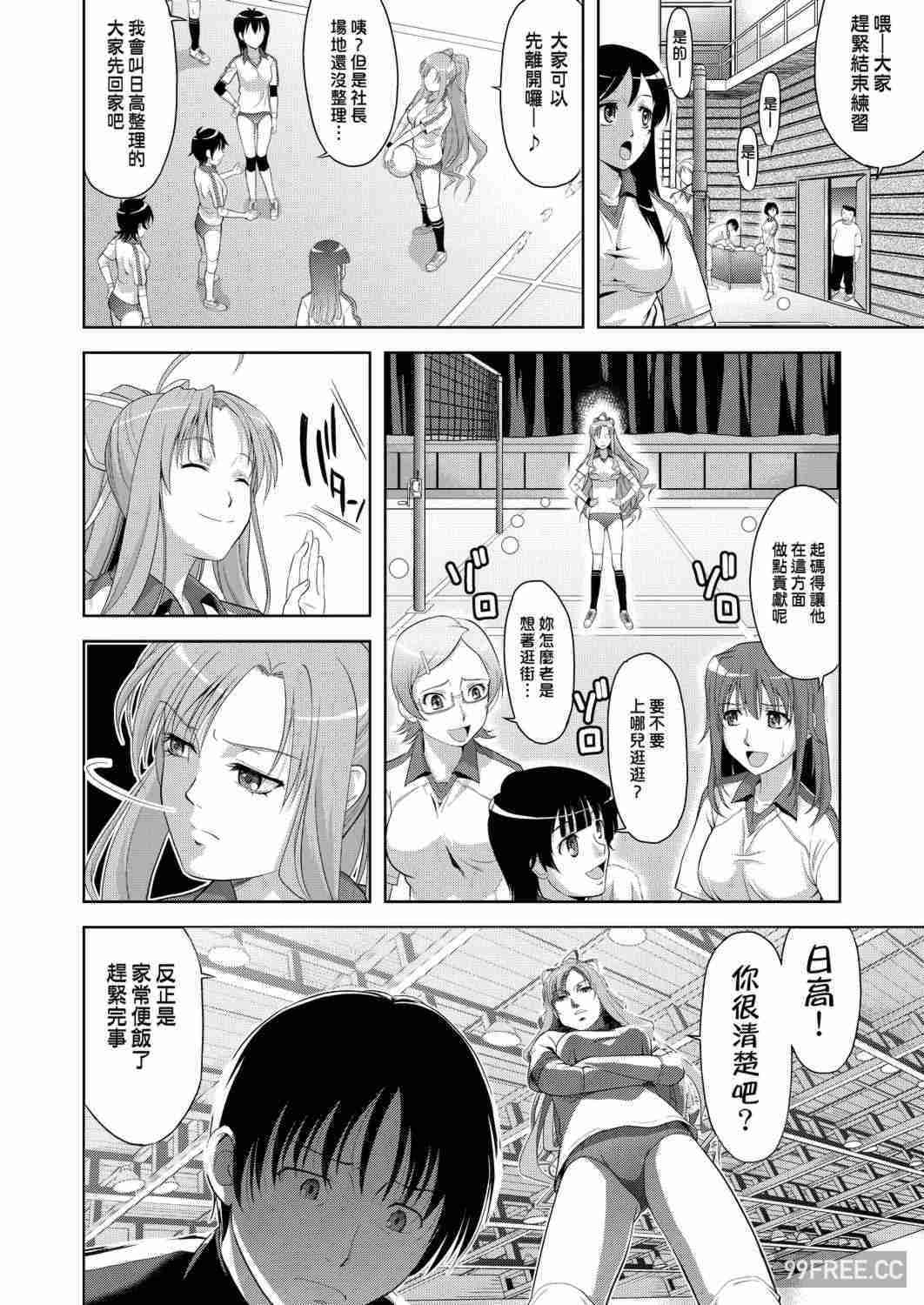 [たかのゆき] みんな発情期!