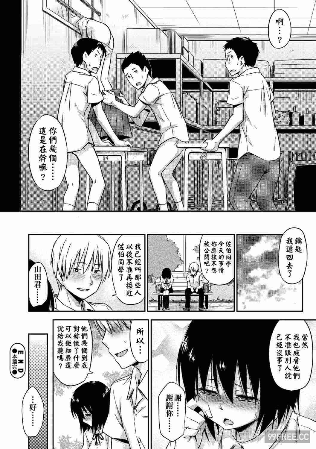 [鶴田文学] カクレコト 隱藏的秘密