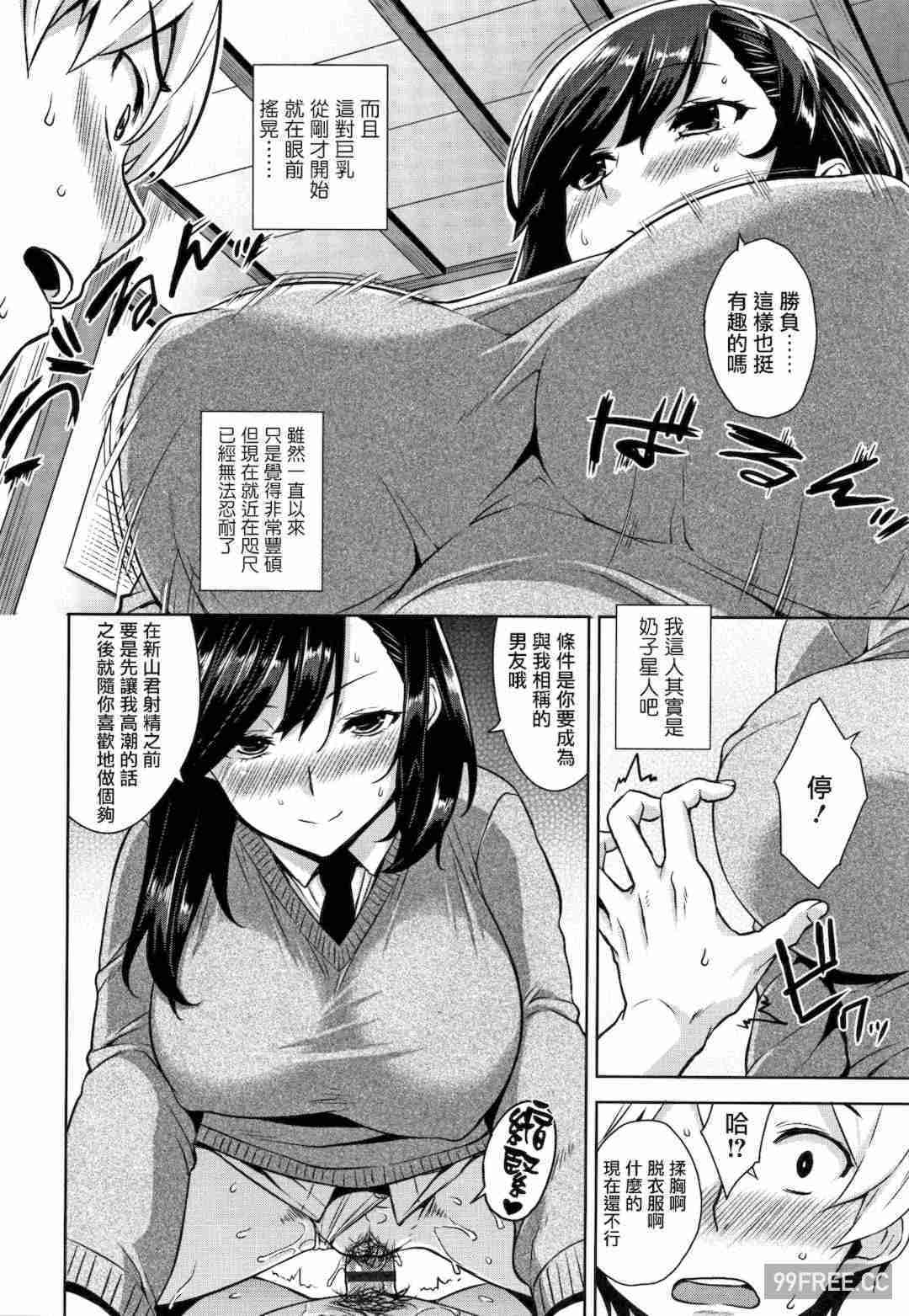 [神毛物由宇] アクマでJK!