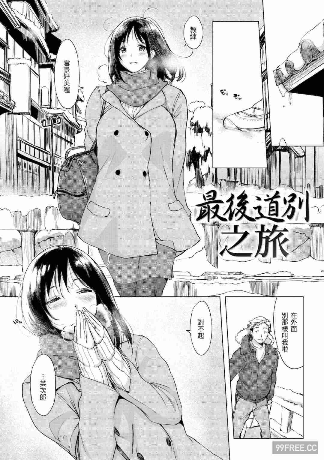 [utu] 罪ツクリなH｜悖德的性愛