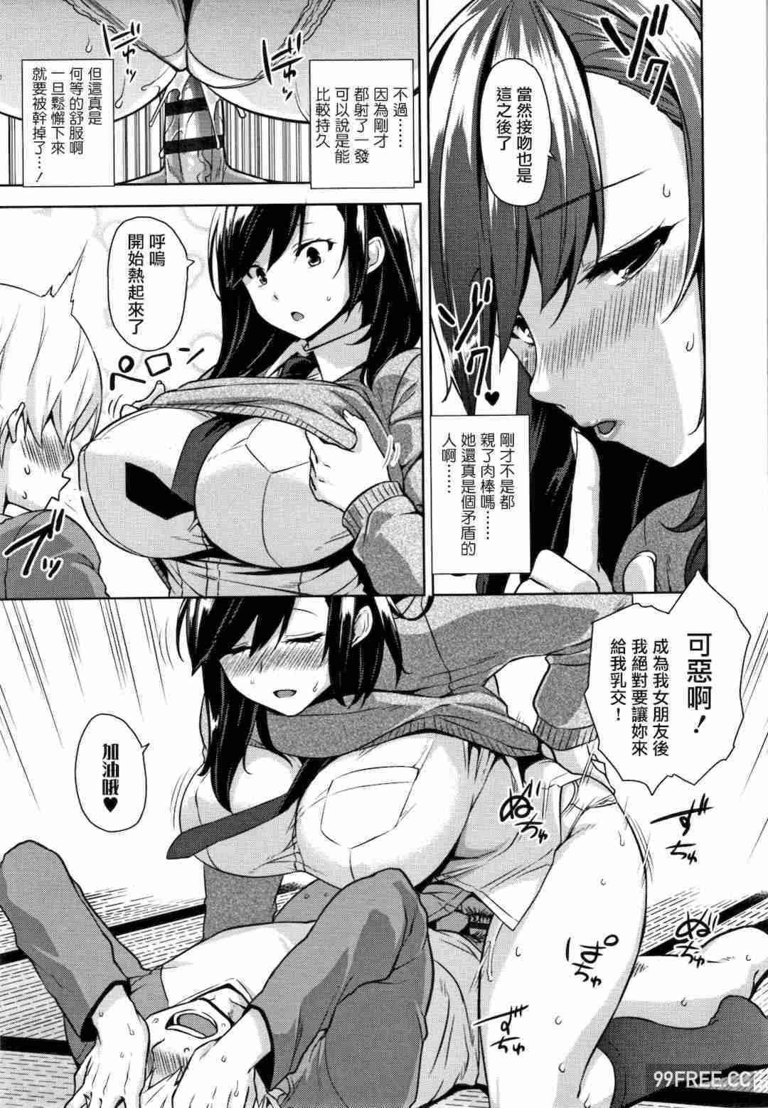 [神毛物由宇] アクマでJK!