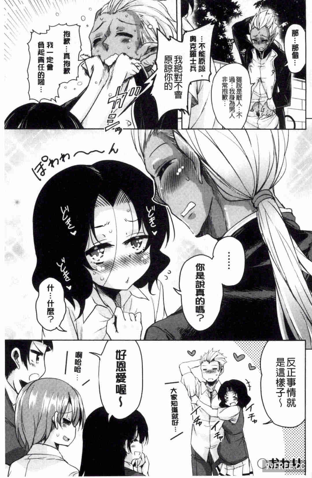 [なるさわ景] 亡国魔王の星彦くん