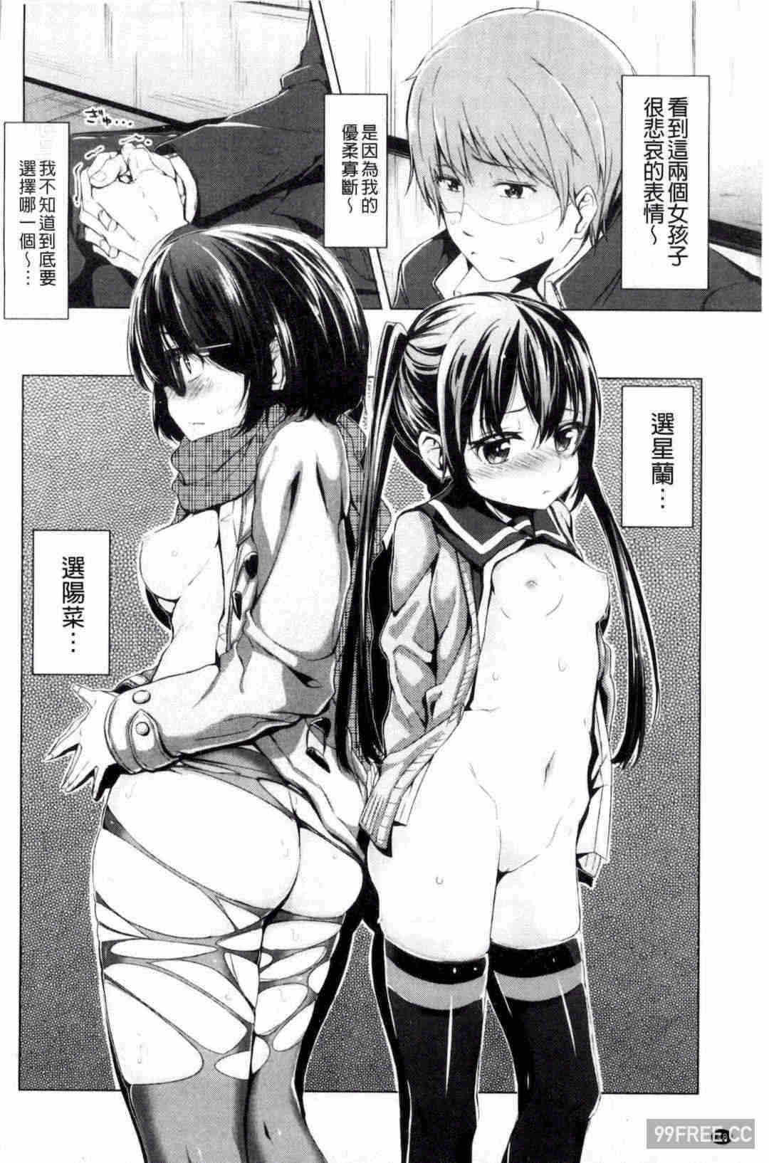 [ホロナミン] 個別えっち指導塾