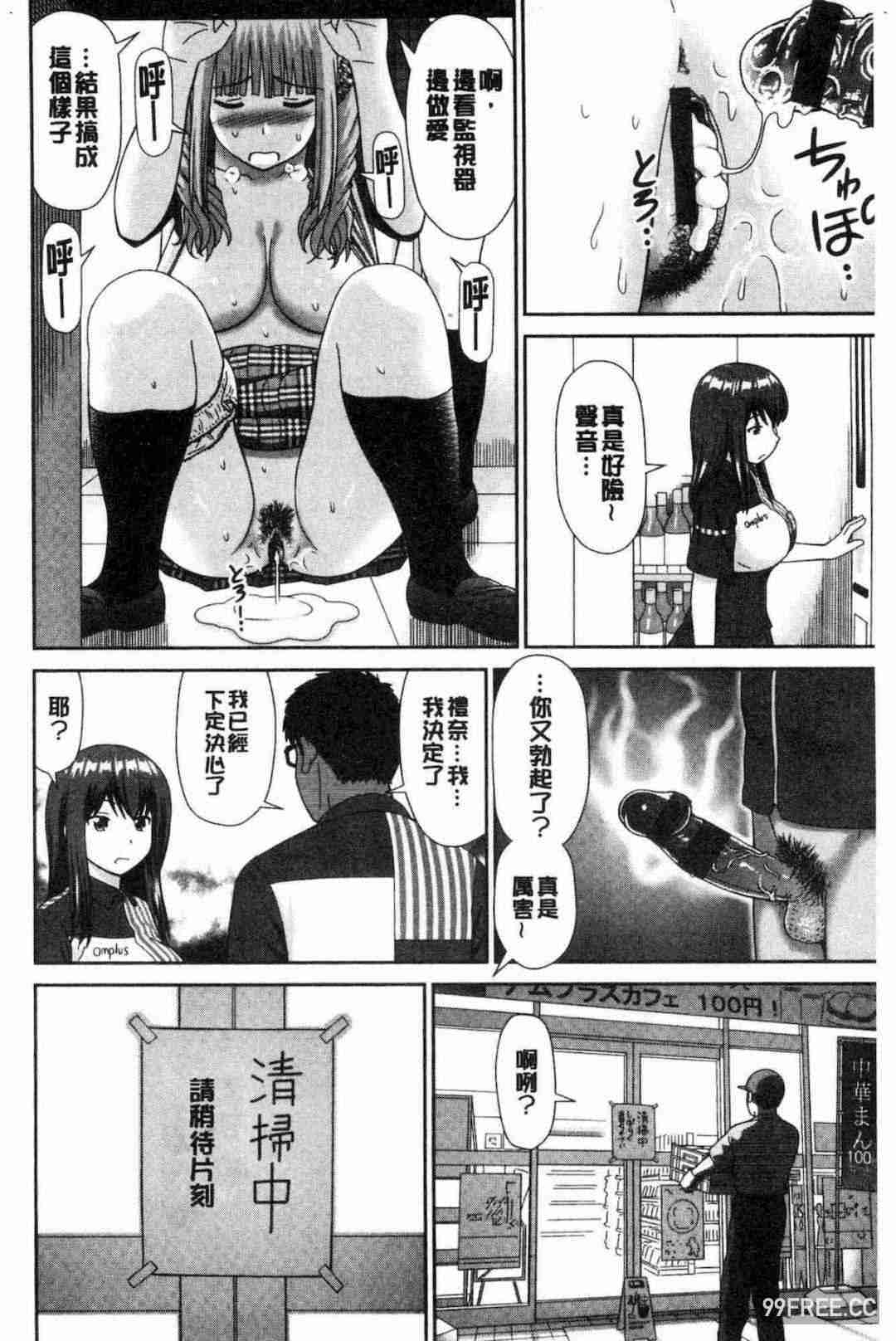 [杜拓哉] したくなっちゃった。 我變得好想要喔。