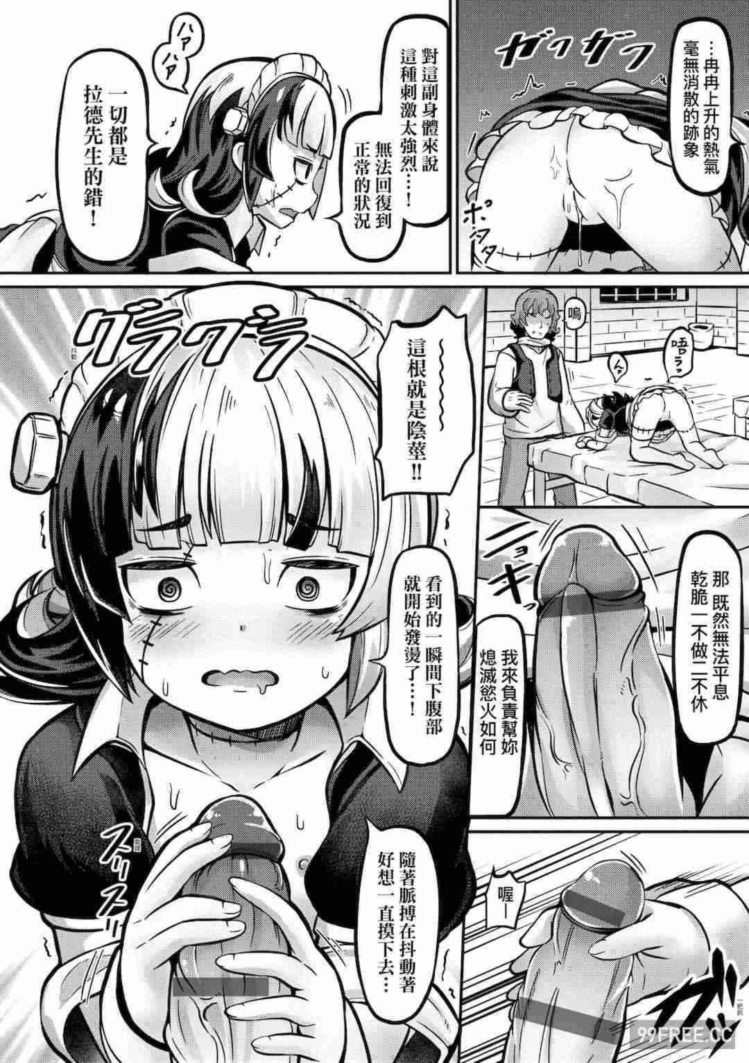 [ガロウド] 菓子鬼こちら