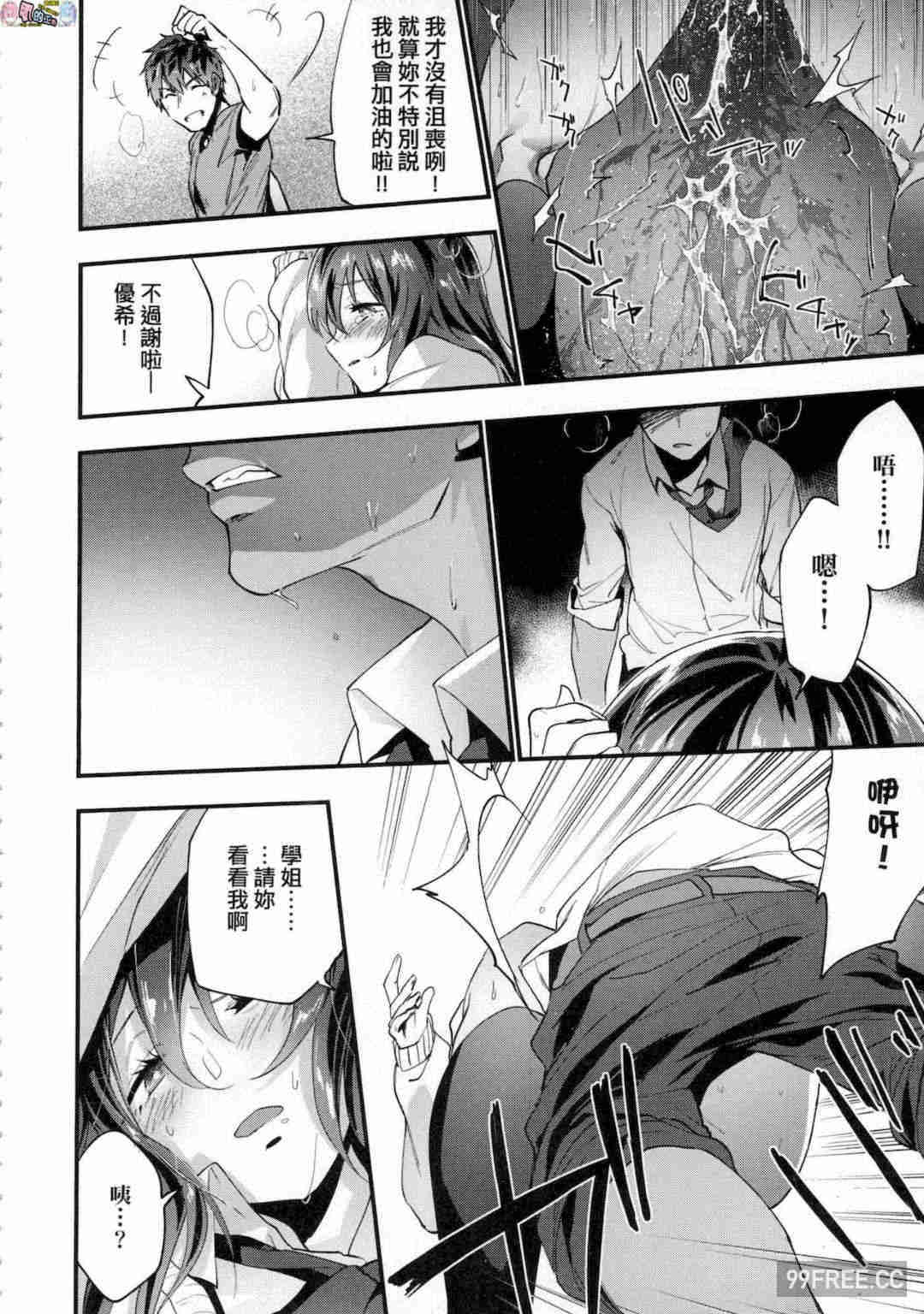 [緑茶イズム] TEENISM -青澀主義- 無修正