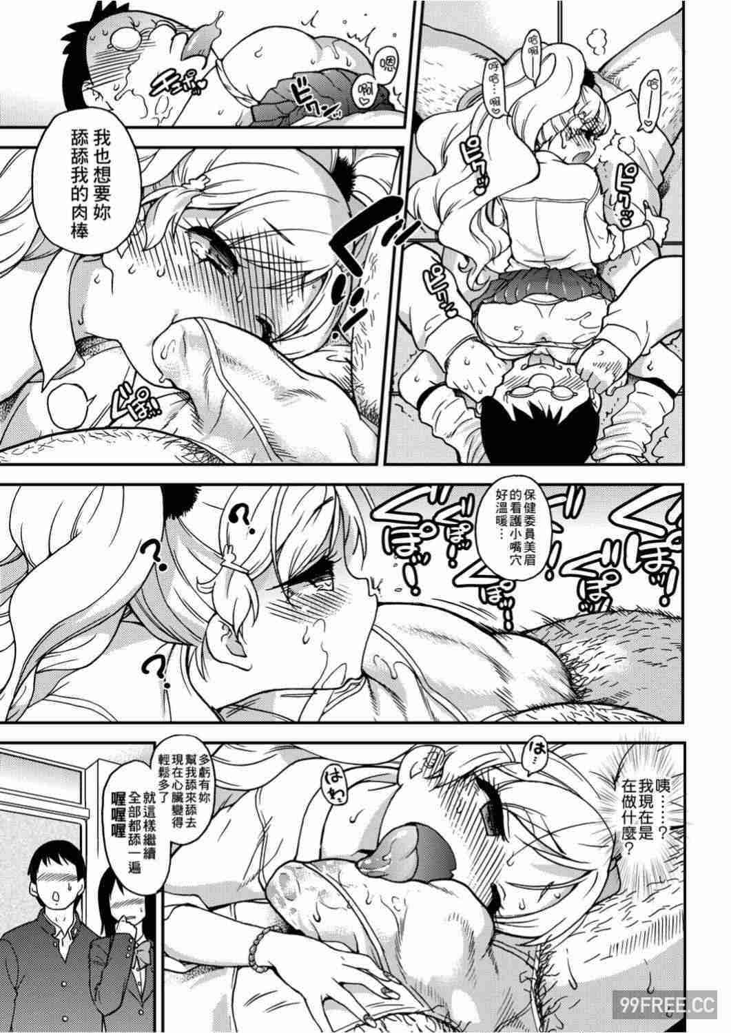 [師走の翁] エロ♡ピッピ