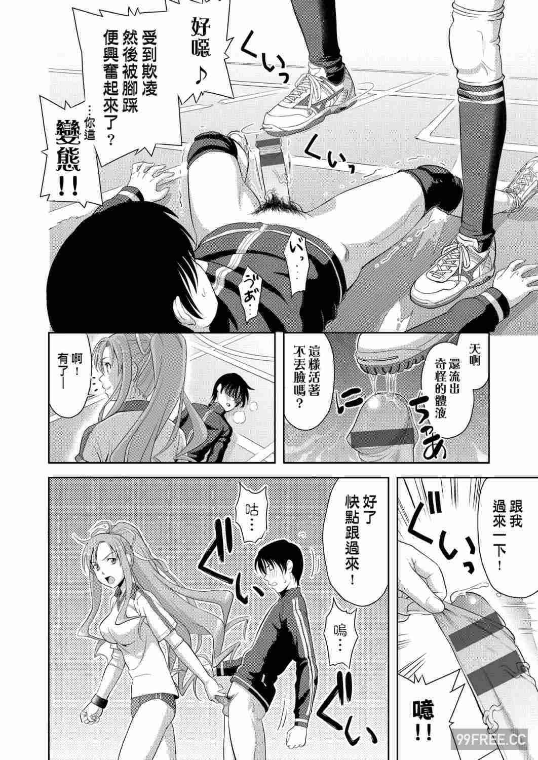 [たかのゆき] みんな発情期!