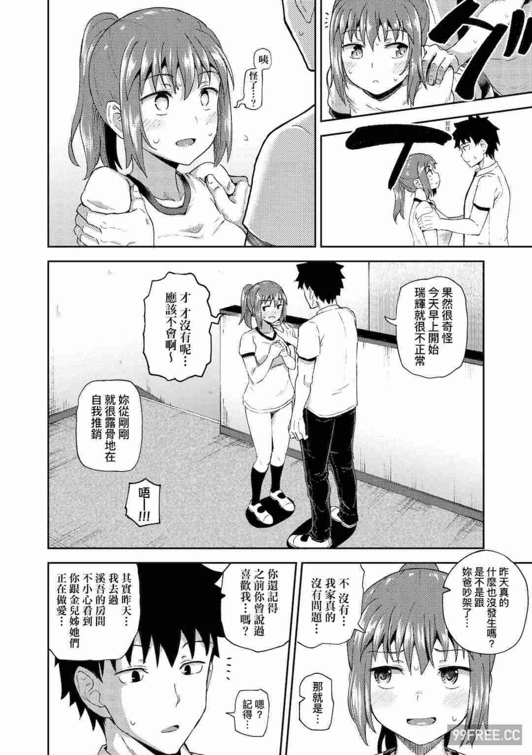 [ぽんこっちゃん] 幼馴染は俺の専属お口メイド