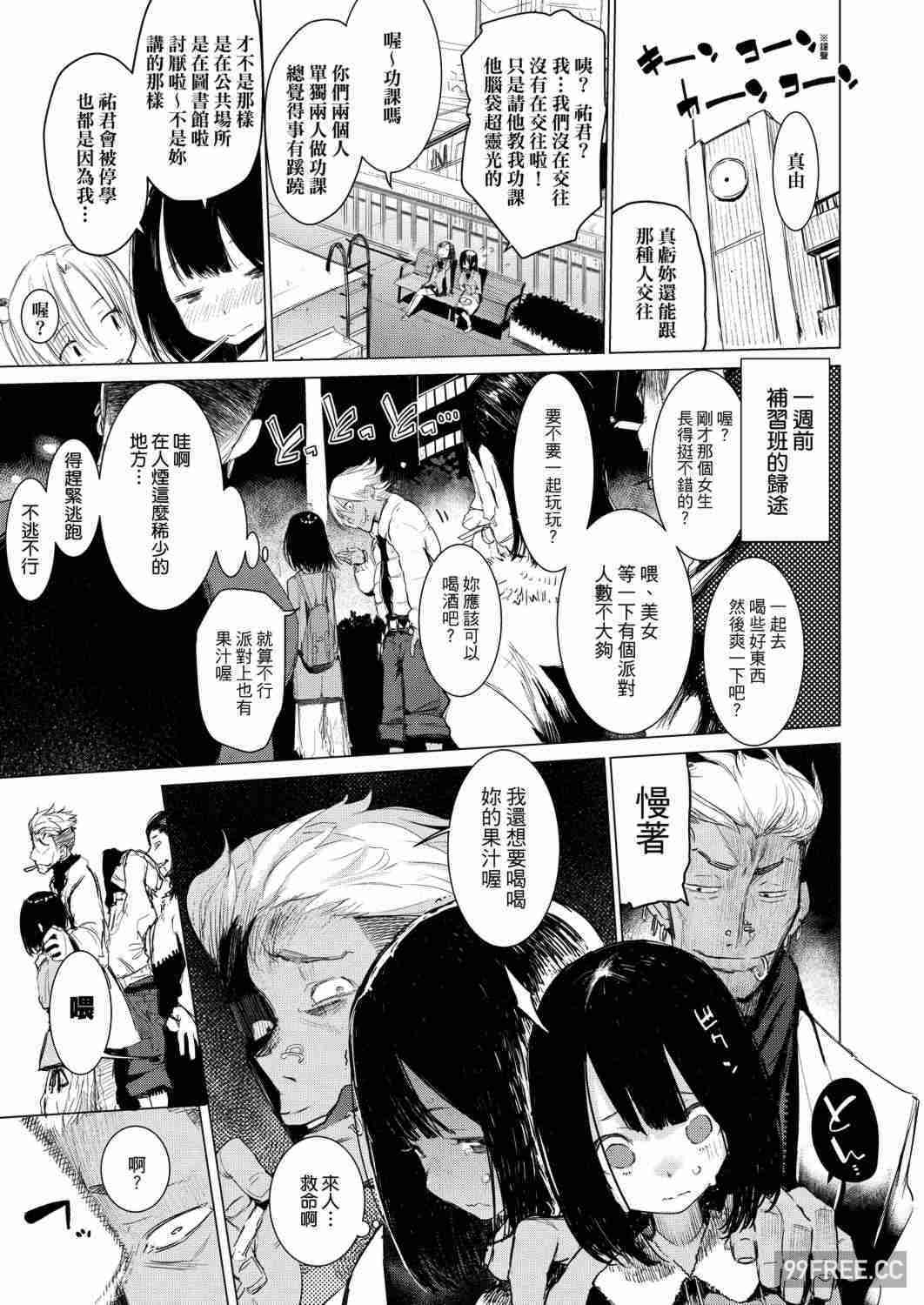 [ひょころー] おとめぼれ