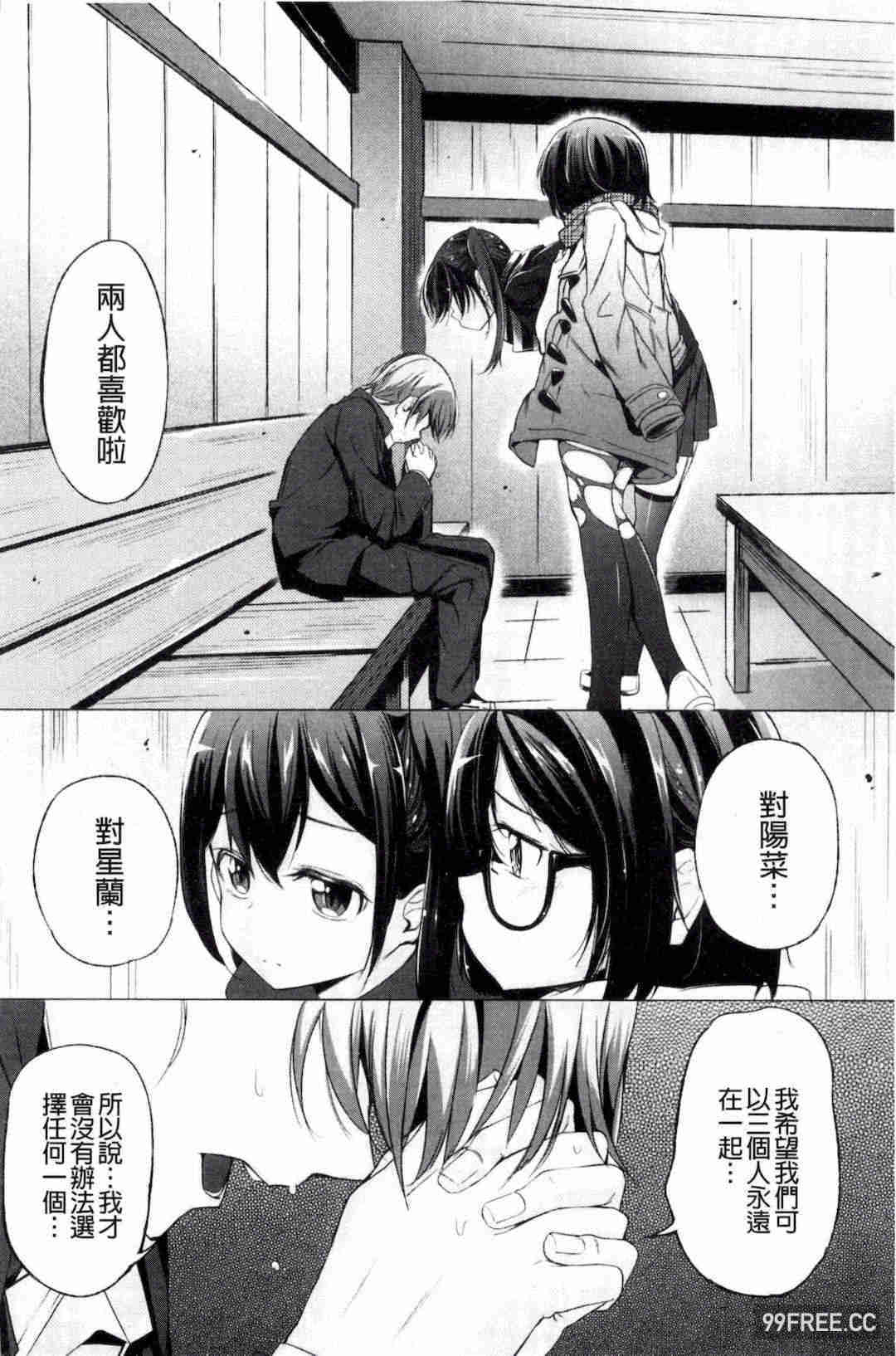 [ホロナミン] 個別えっち指導塾