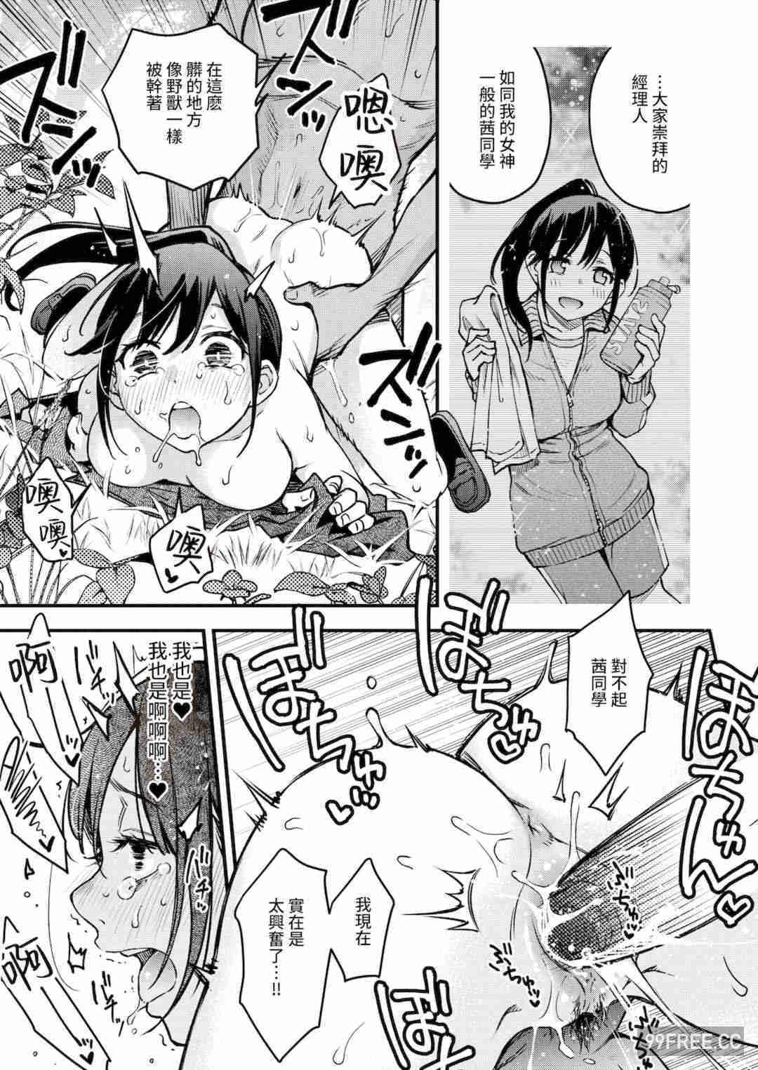 [どじろー] 処女がサカっちゃだめですか？