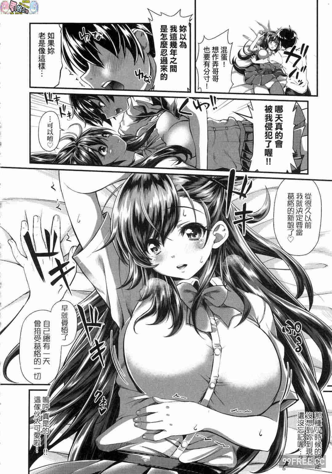 [薬味紅生姜] ヘンな処女でもいいですか？