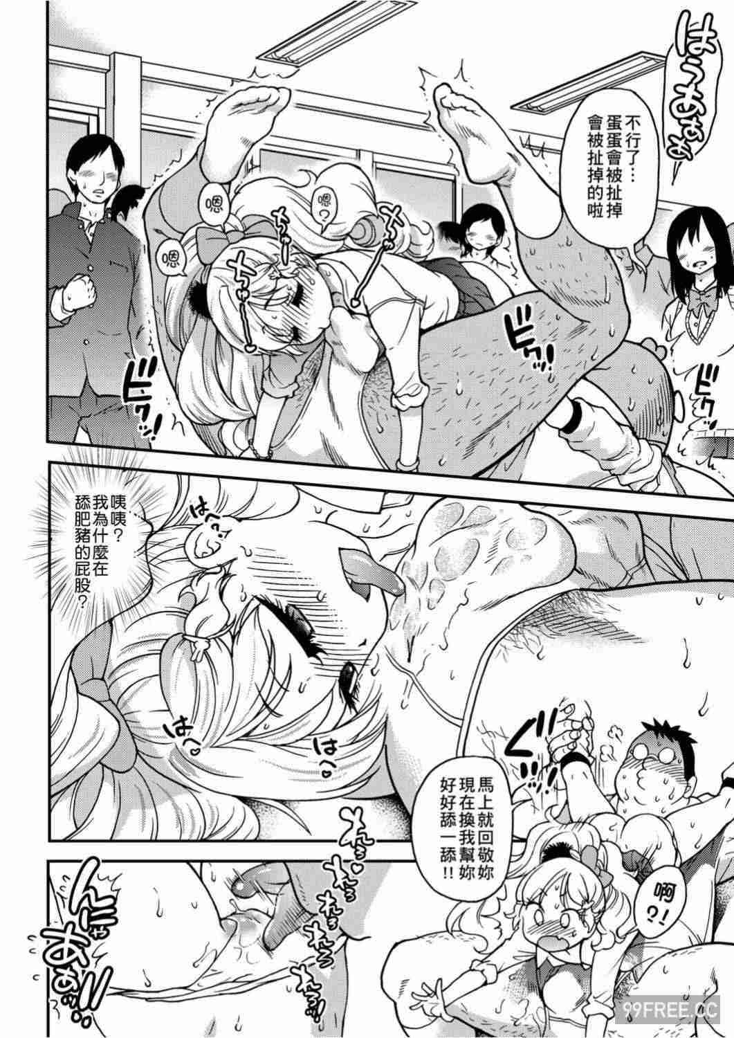 [師走の翁] エロ♡ピッピ