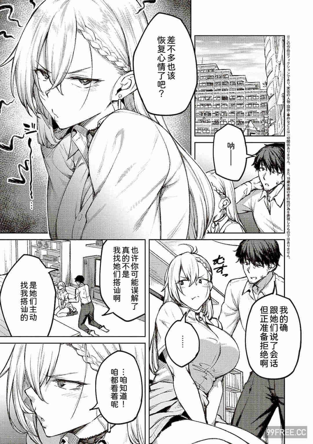 [広弥] ハニーテンプテーション