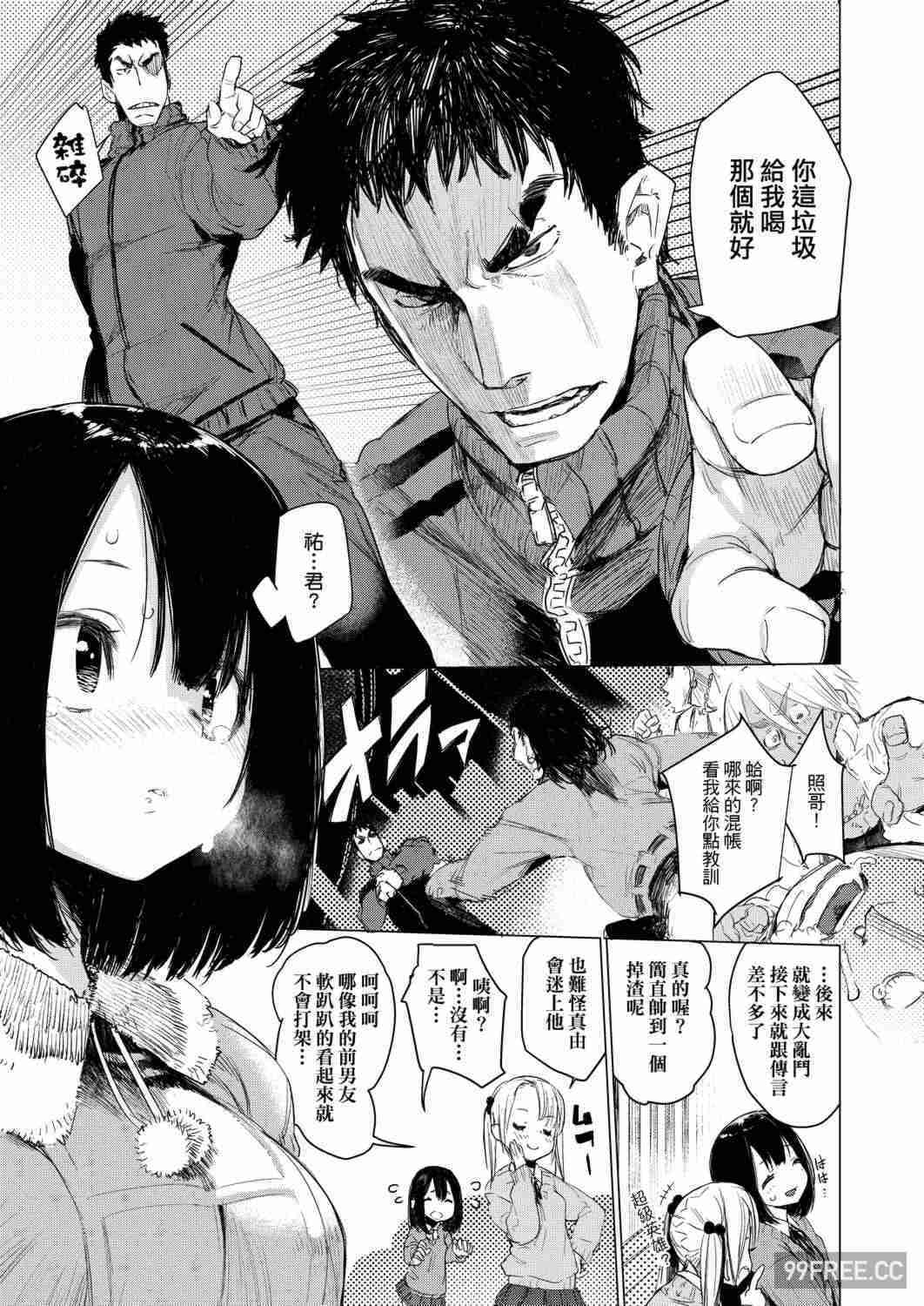 [ひょころー] おとめぼれ