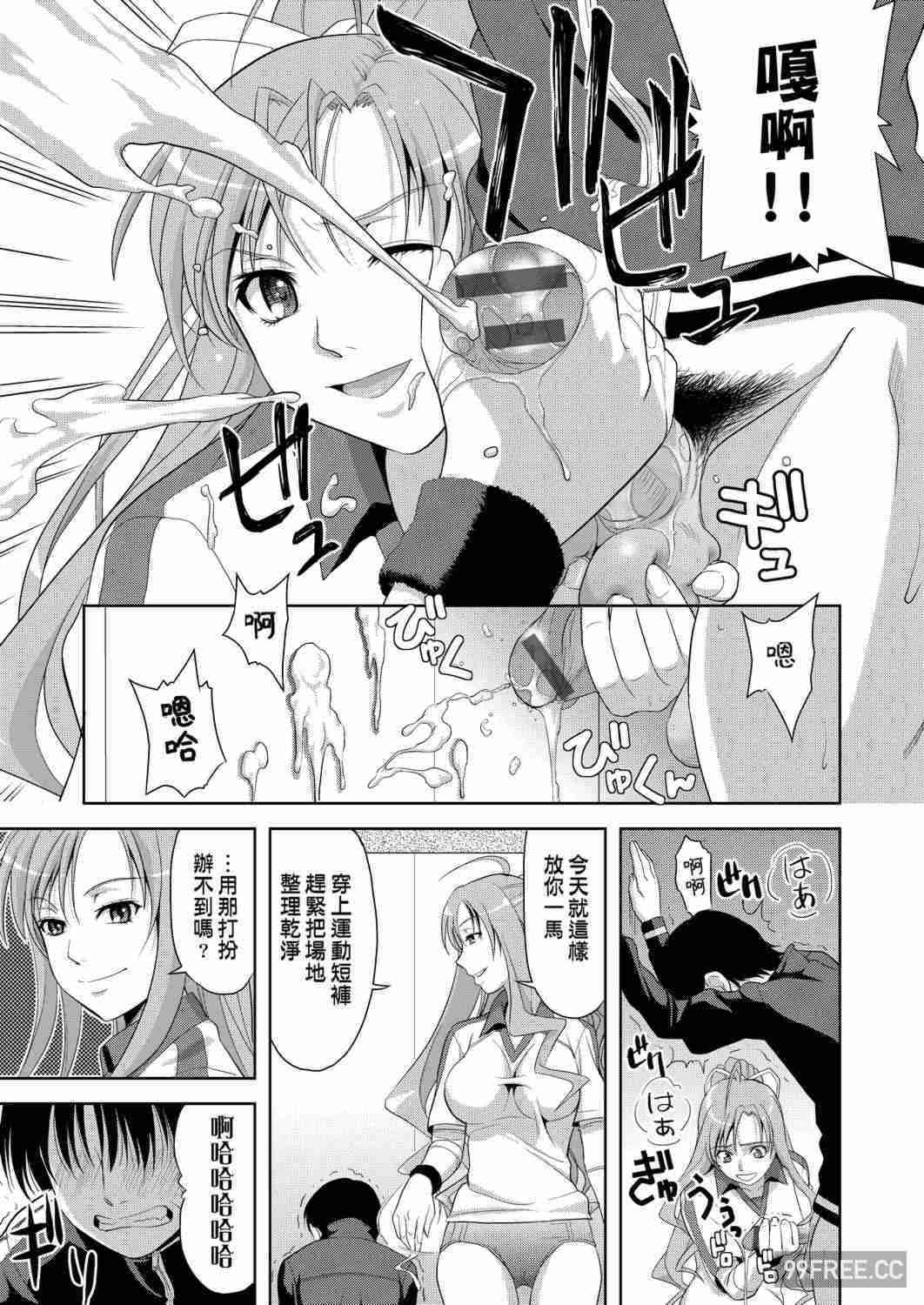 [たかのゆき] みんな発情期!