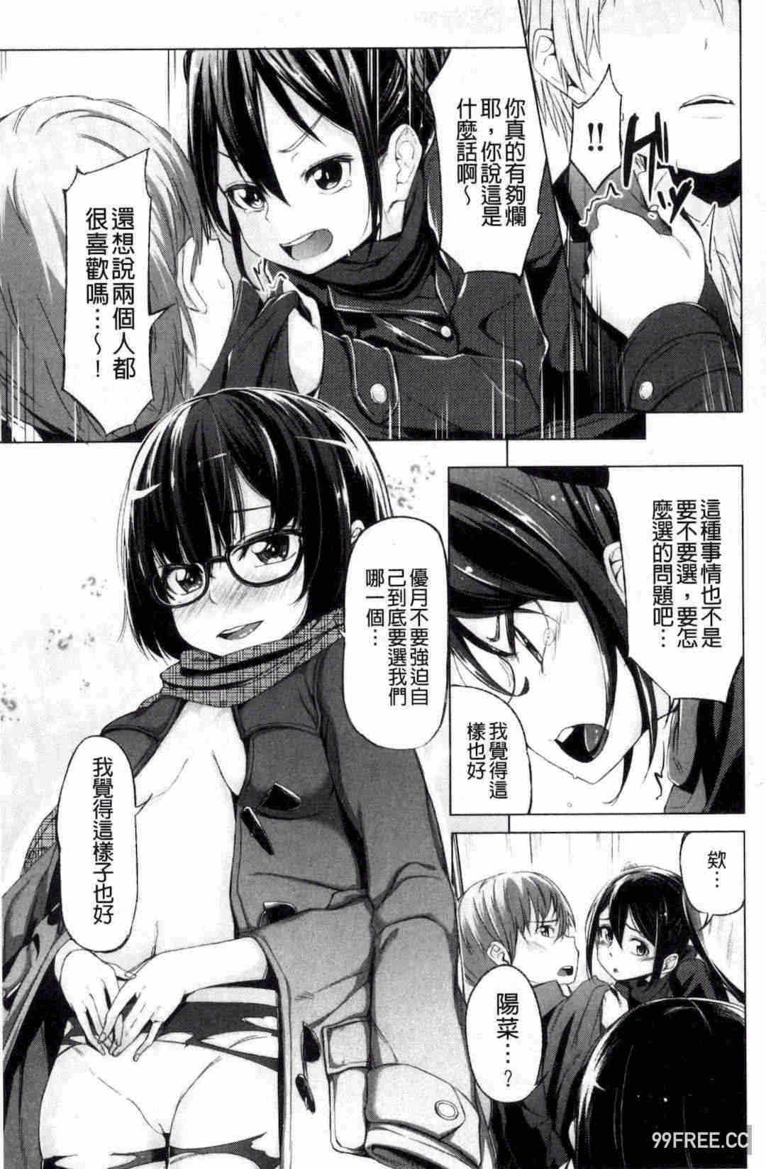 [ホロナミン] 個別えっち指導塾