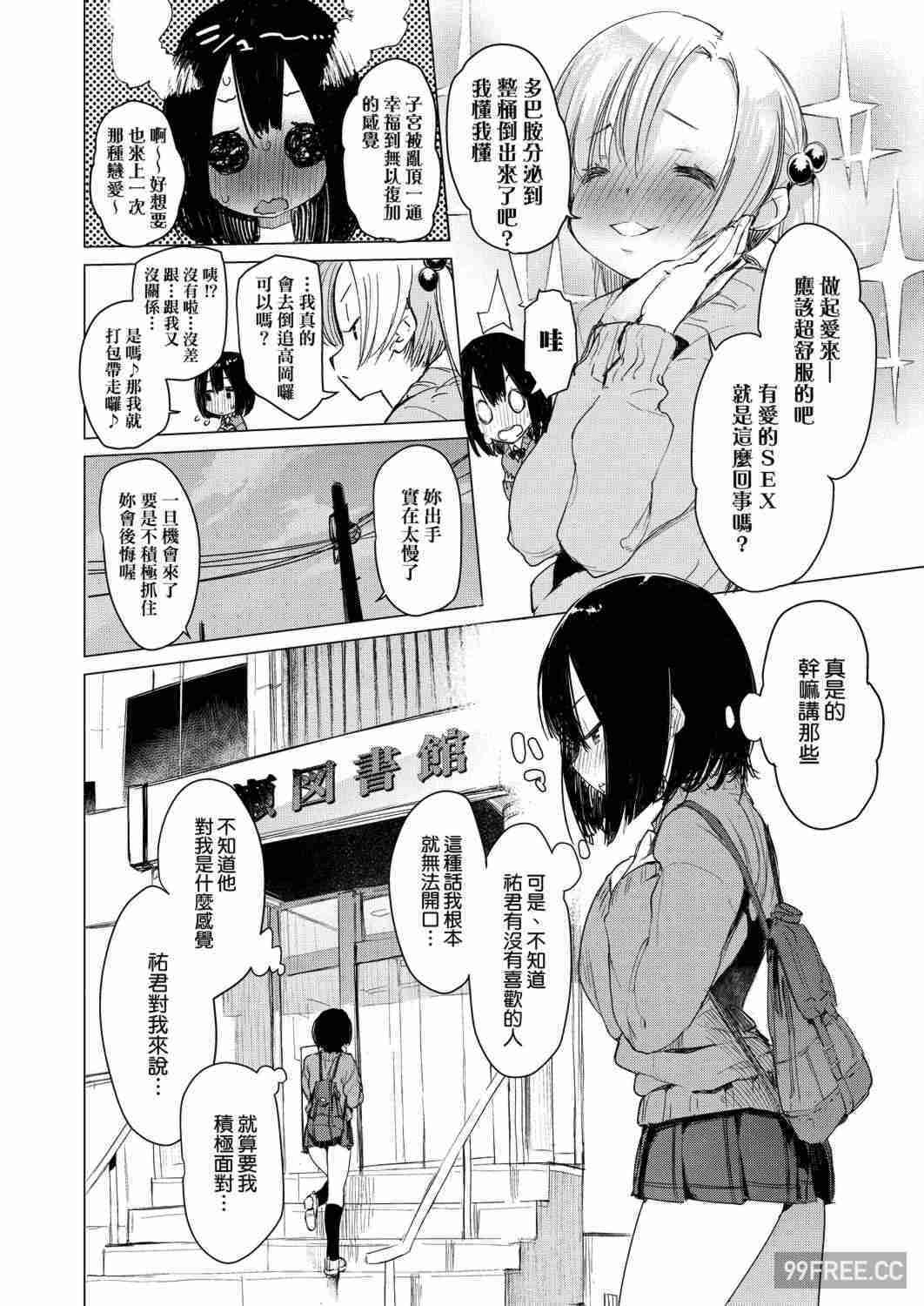 [ひょころー] おとめぼれ