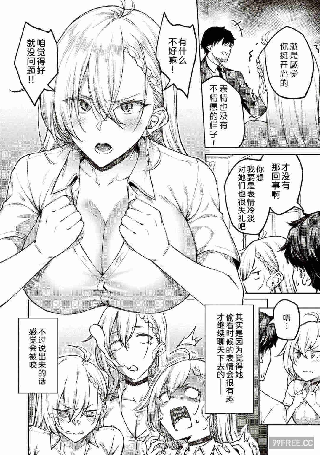 [広弥] ハニーテンプテーション