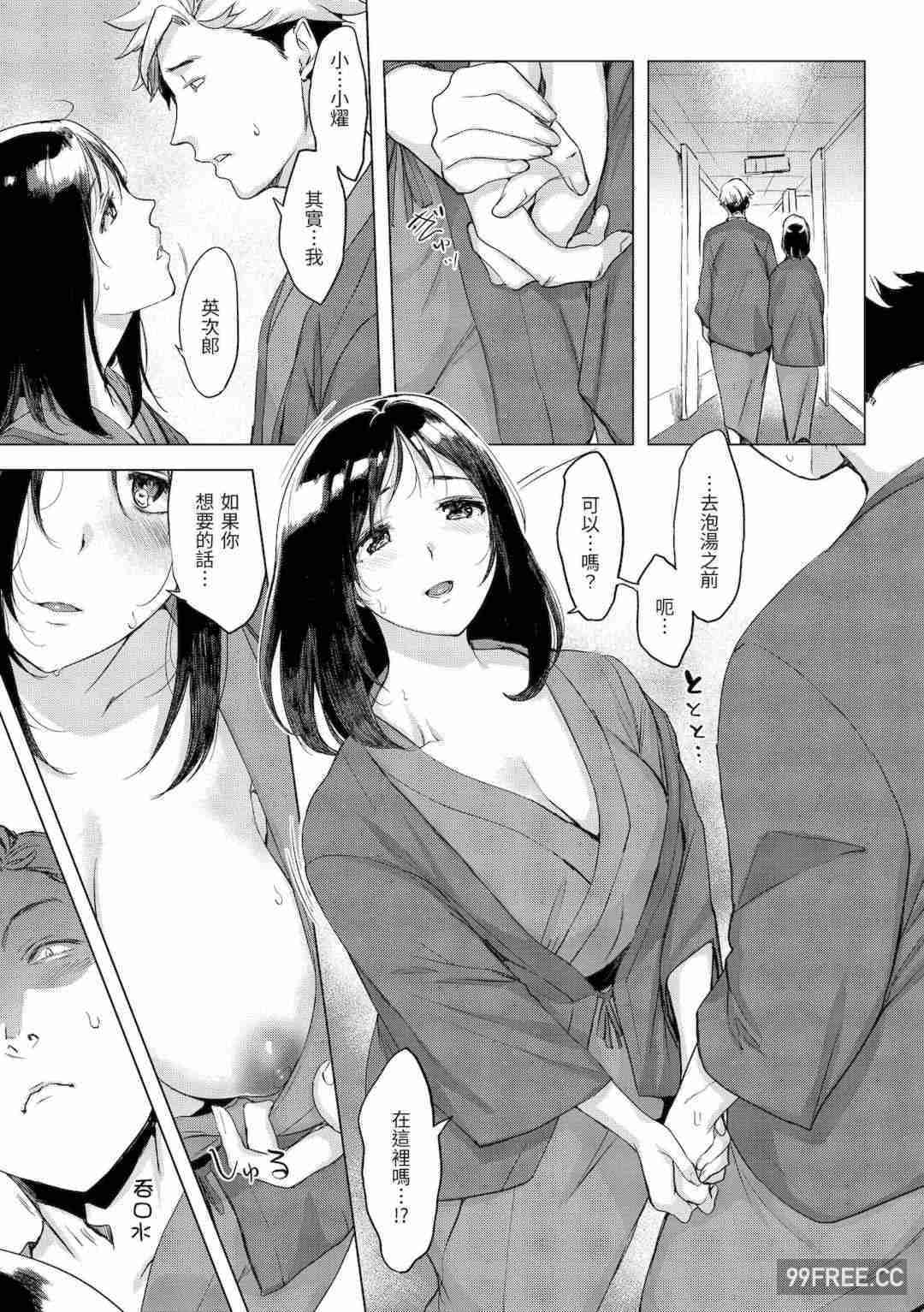 [utu] 罪ツクリなH｜悖德的性愛