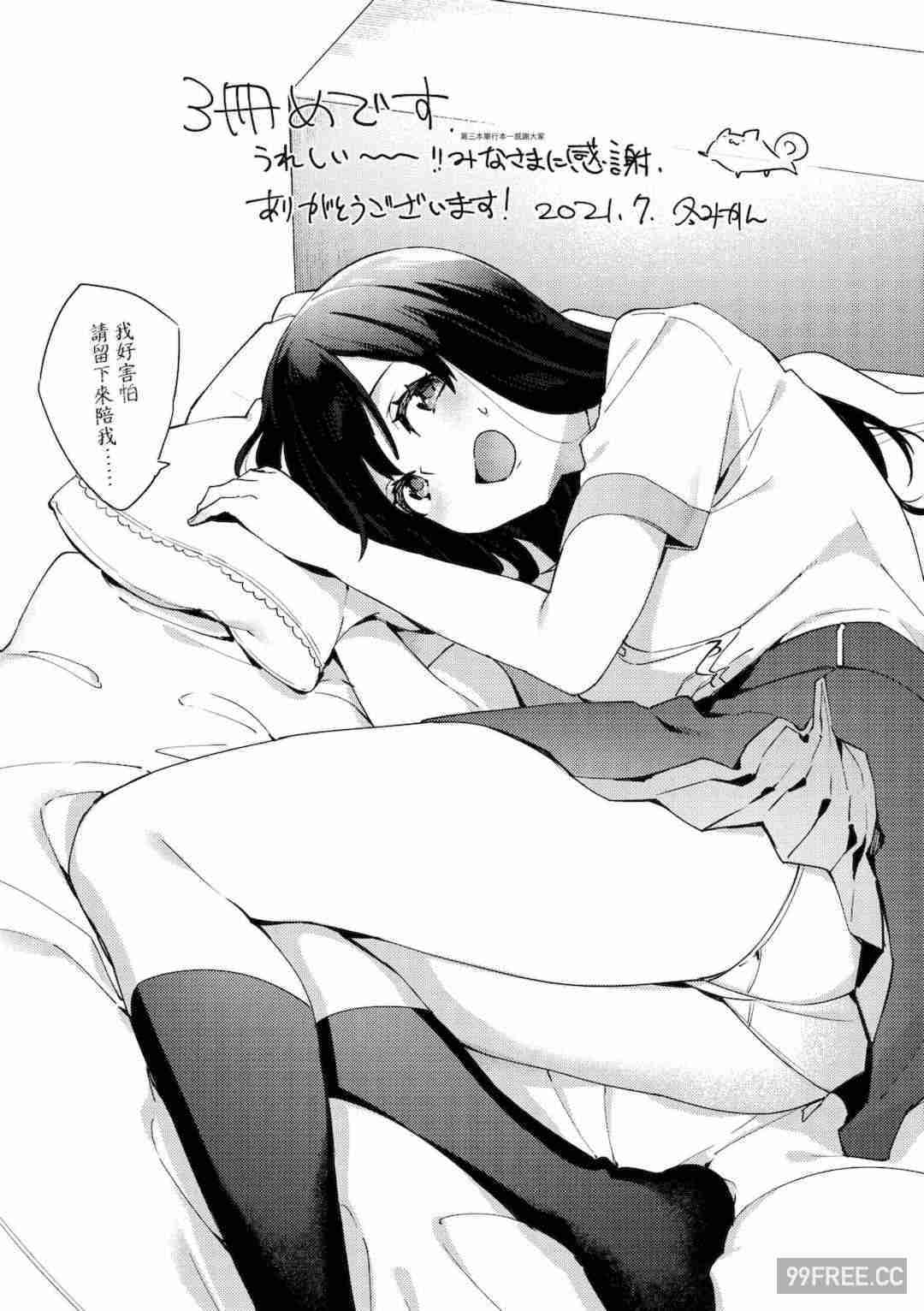 [冬みかん] 女子校生が制服姿でえっちなことをしているようです!