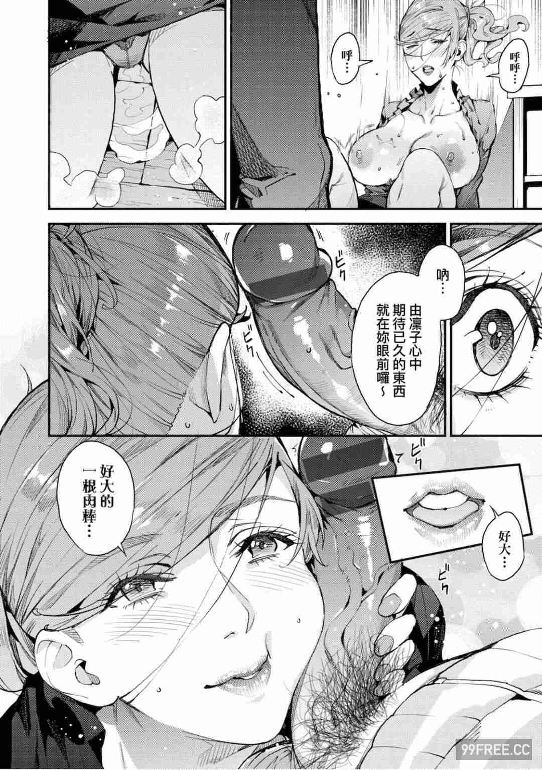 [あずきこ] 僕のママ活