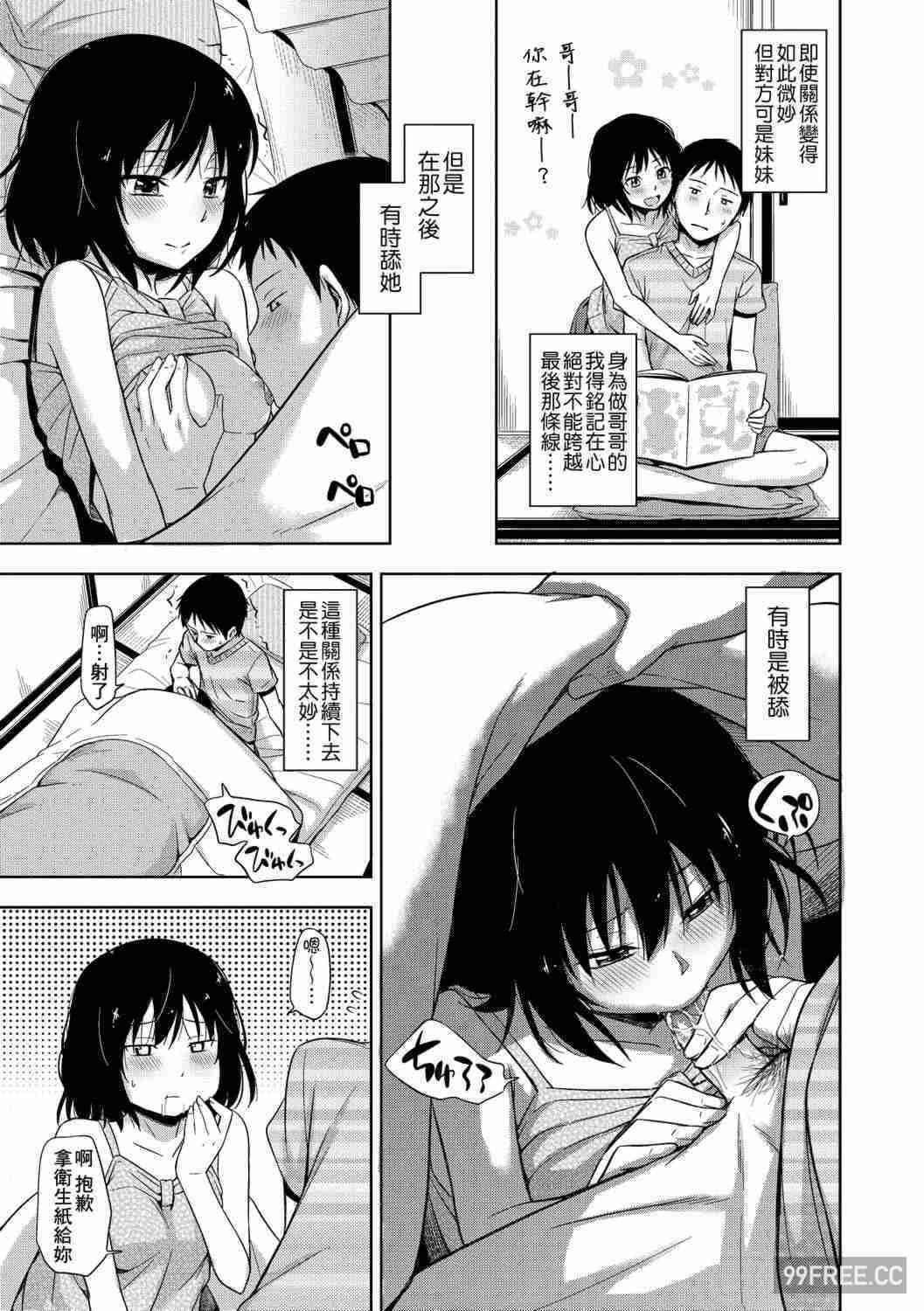 [鶴田文学] カクレコト 隱藏的秘密