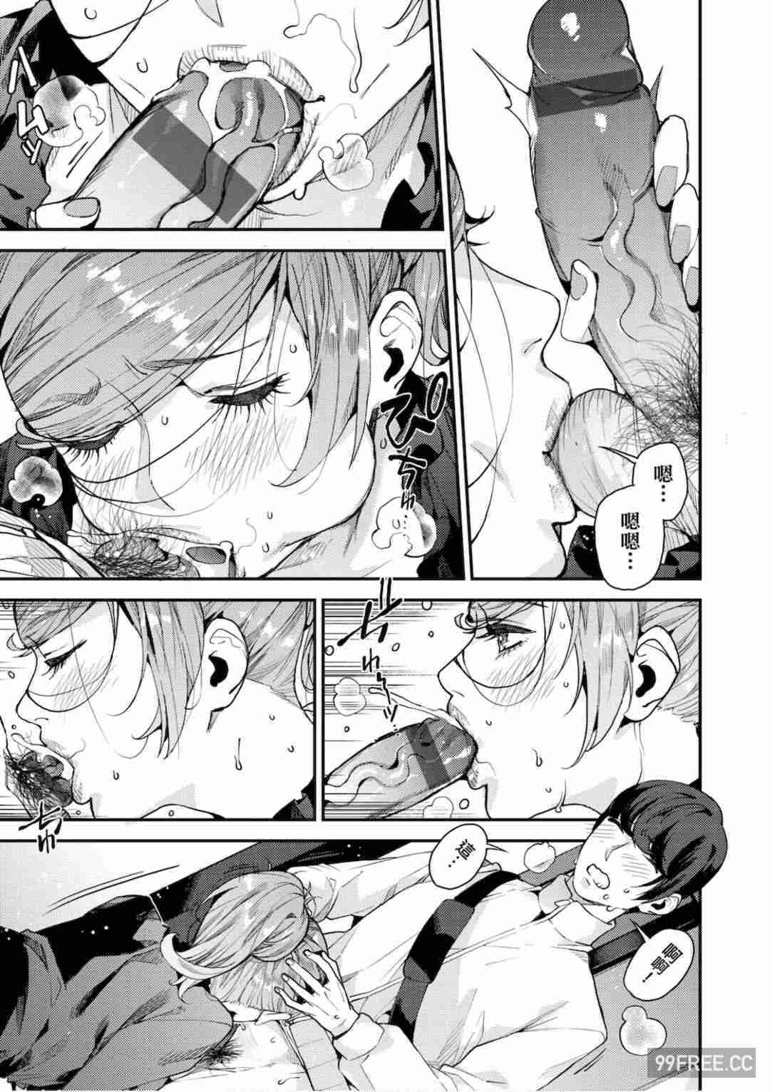 [あずきこ] 僕のママ活