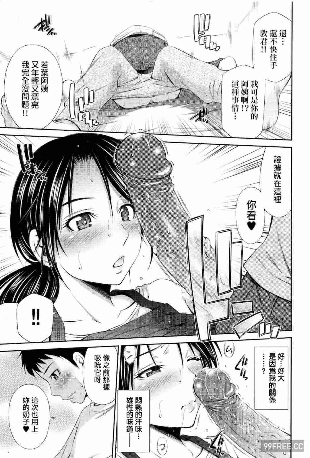 [左橋レンヤ] シェアハウスへようこそ 歡迎來到共享分租公寓