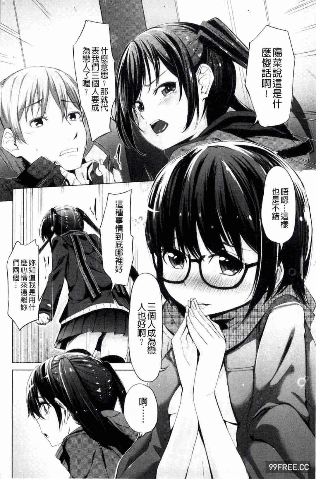 [ホロナミン] 個別えっち指導塾